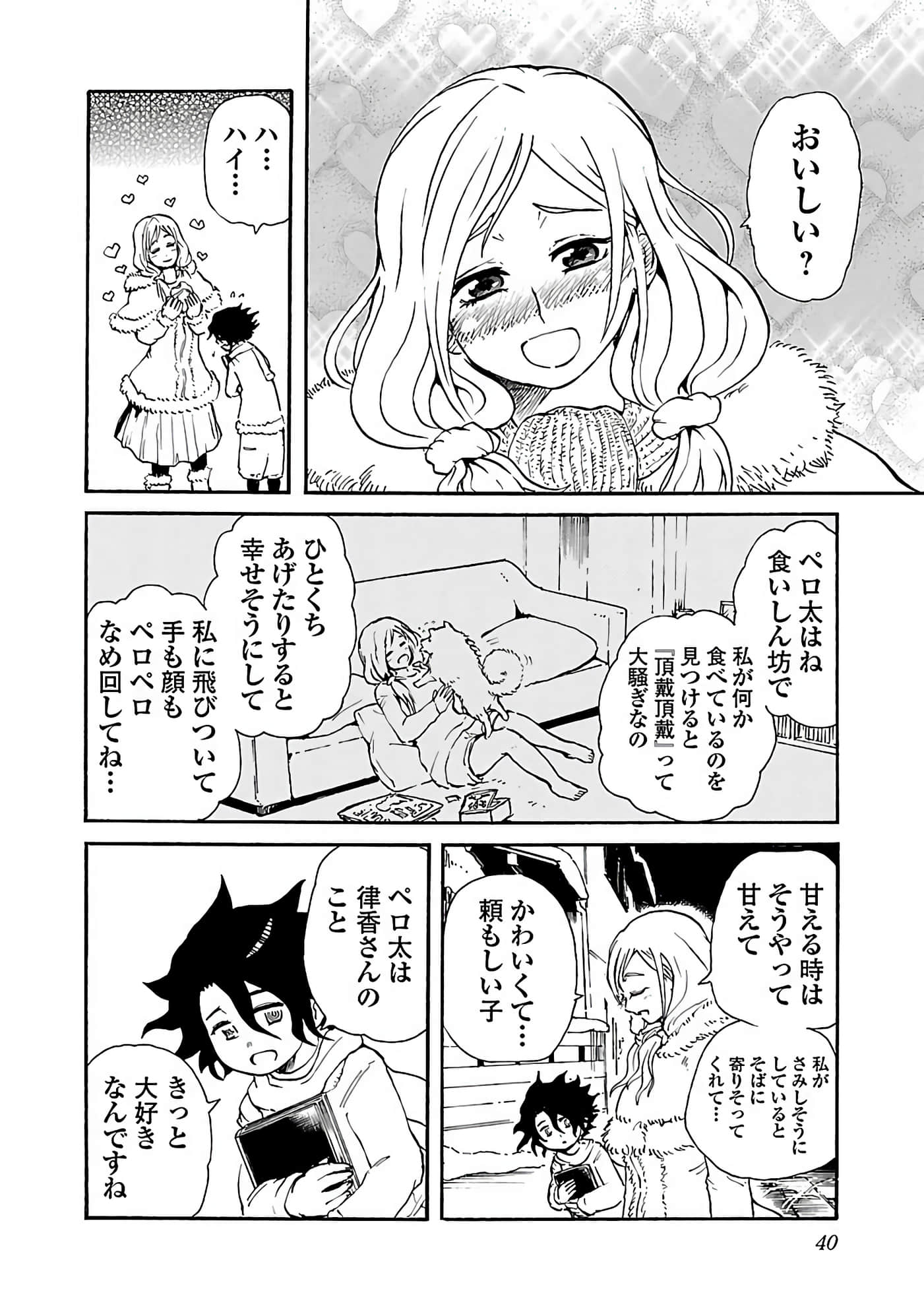 Page 42