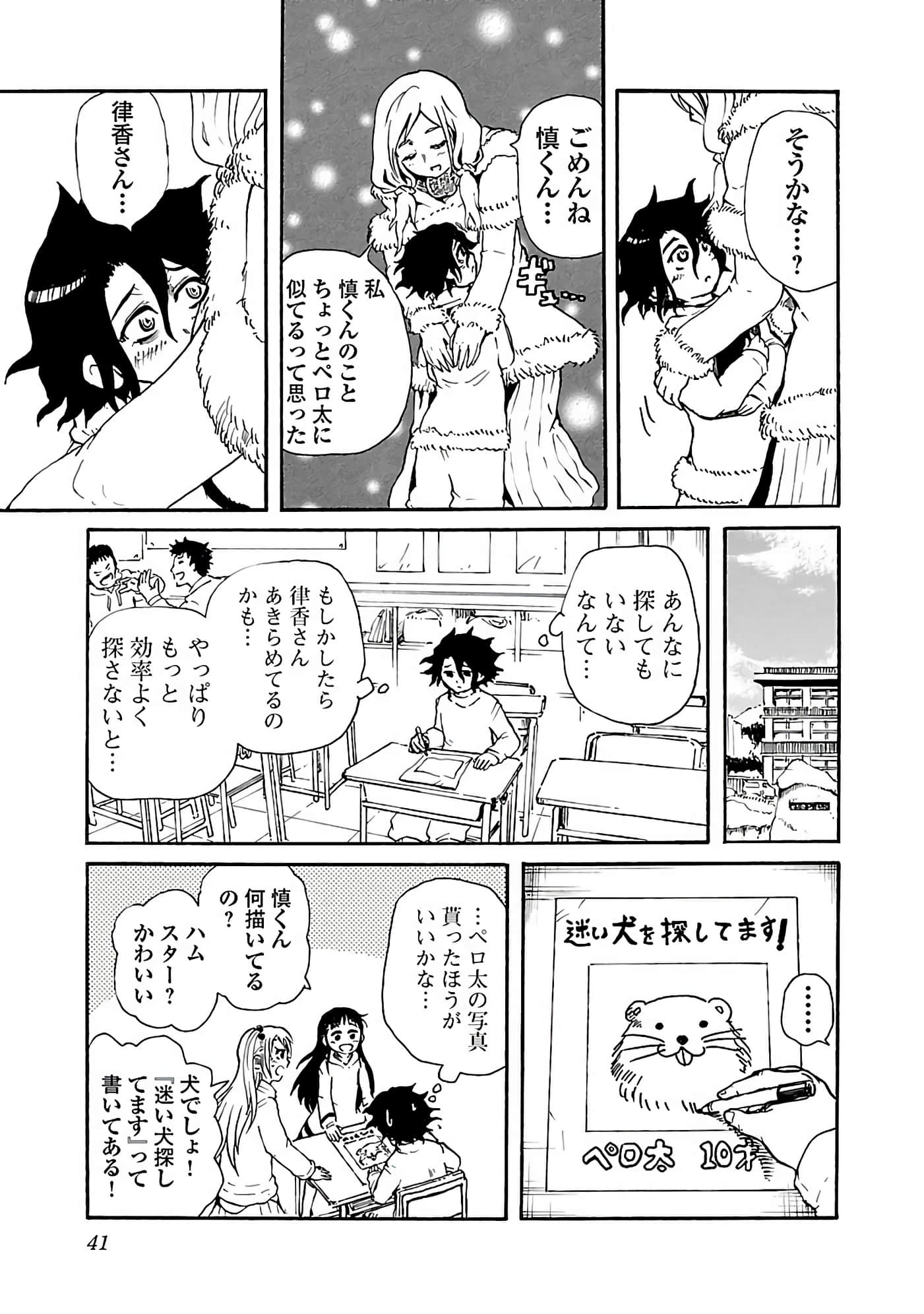 Page 43