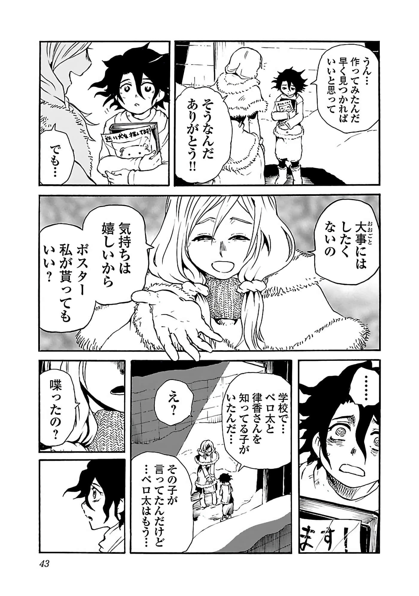 Page 45