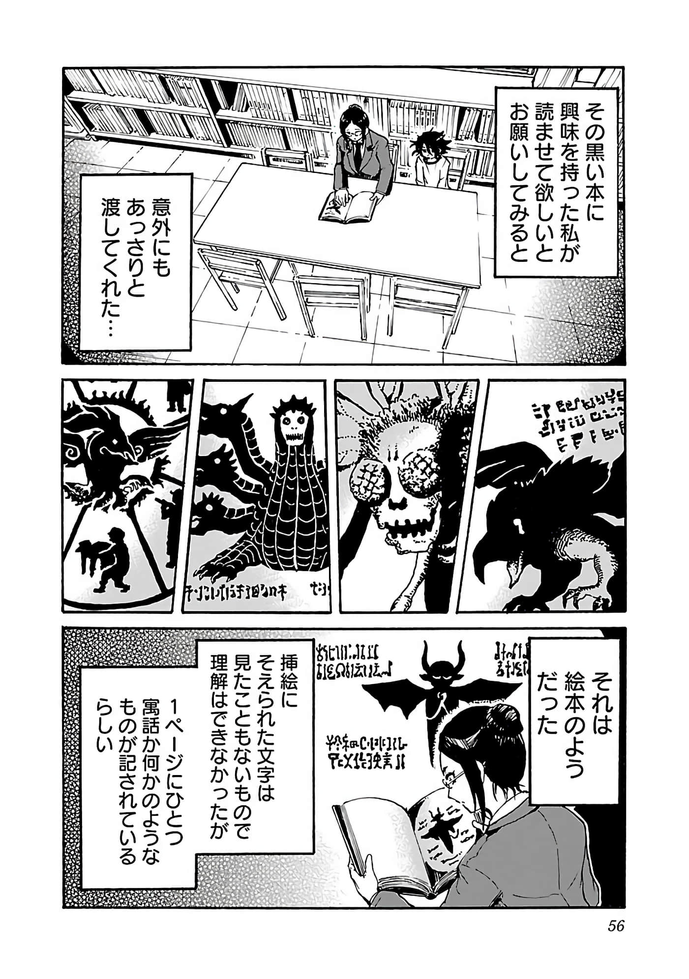 Page 58