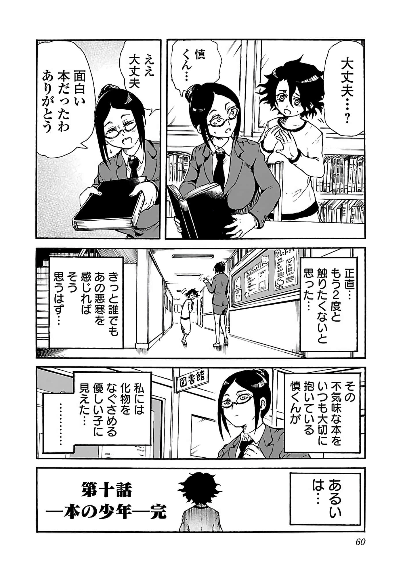Page 62