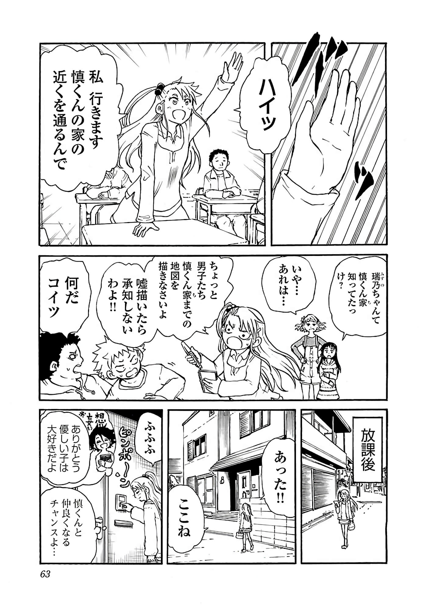 Page 65