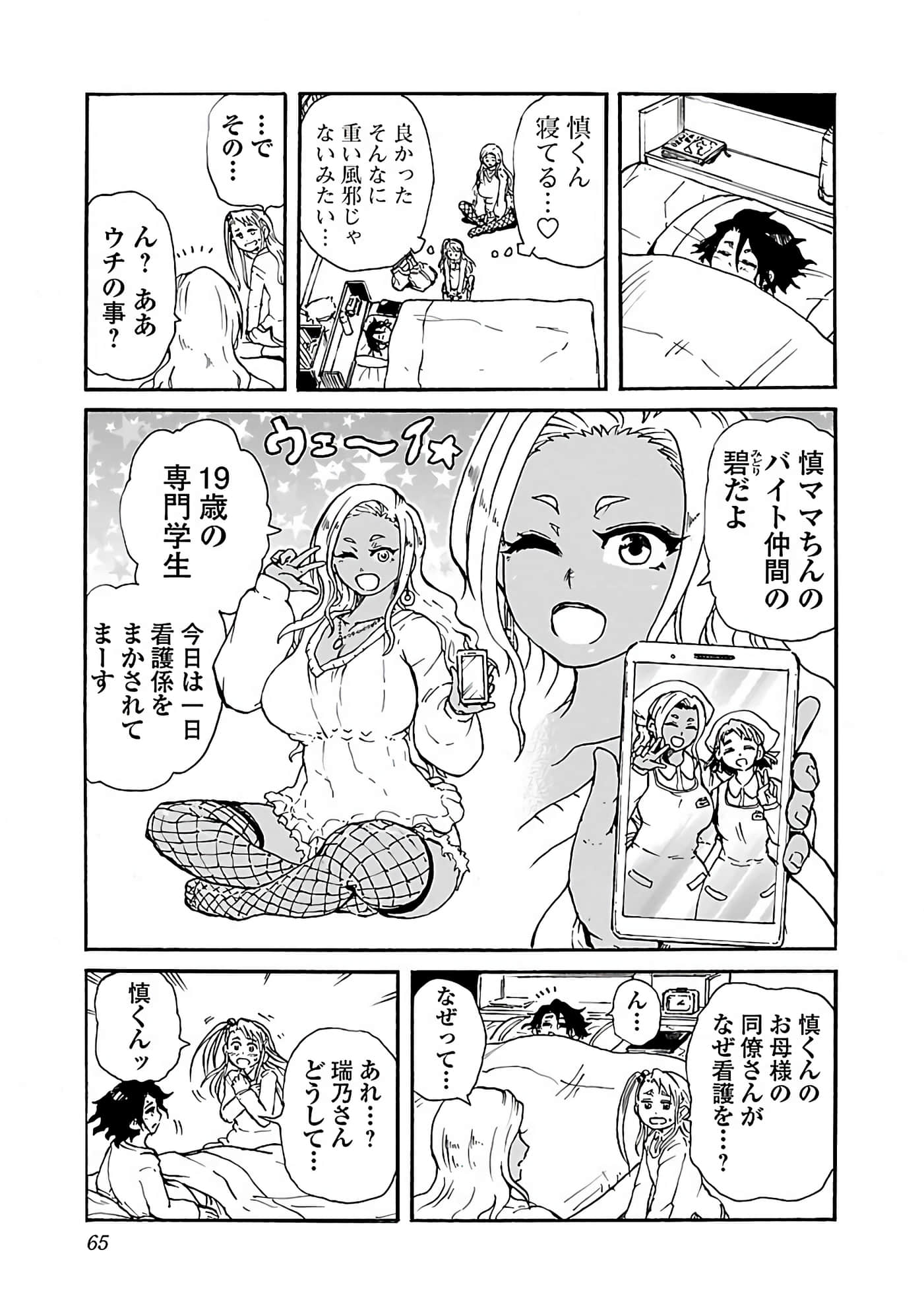 Page 67