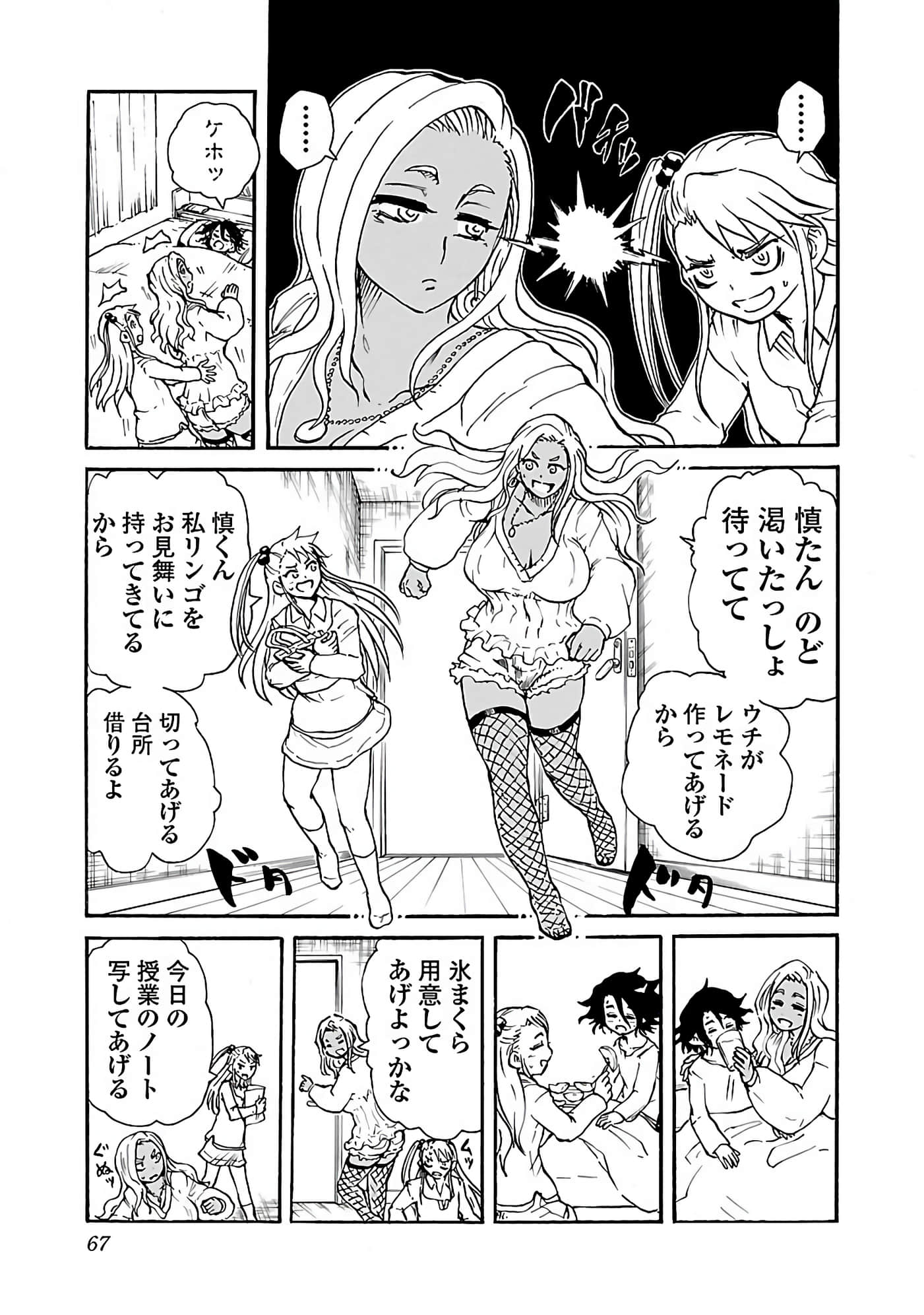 Page 69
