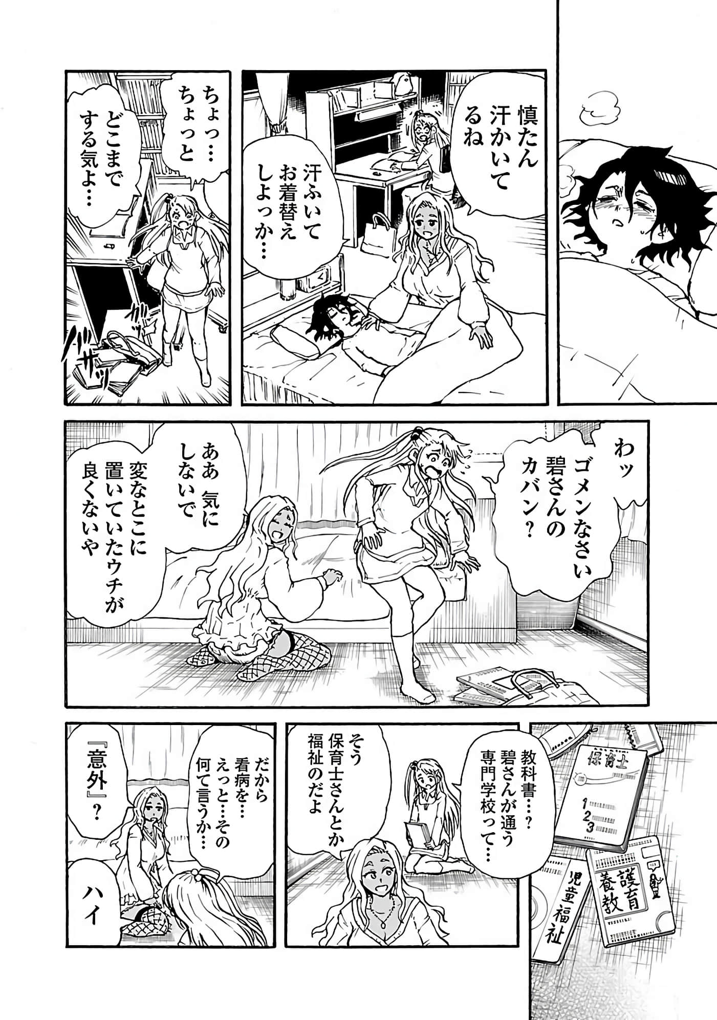 Page 70