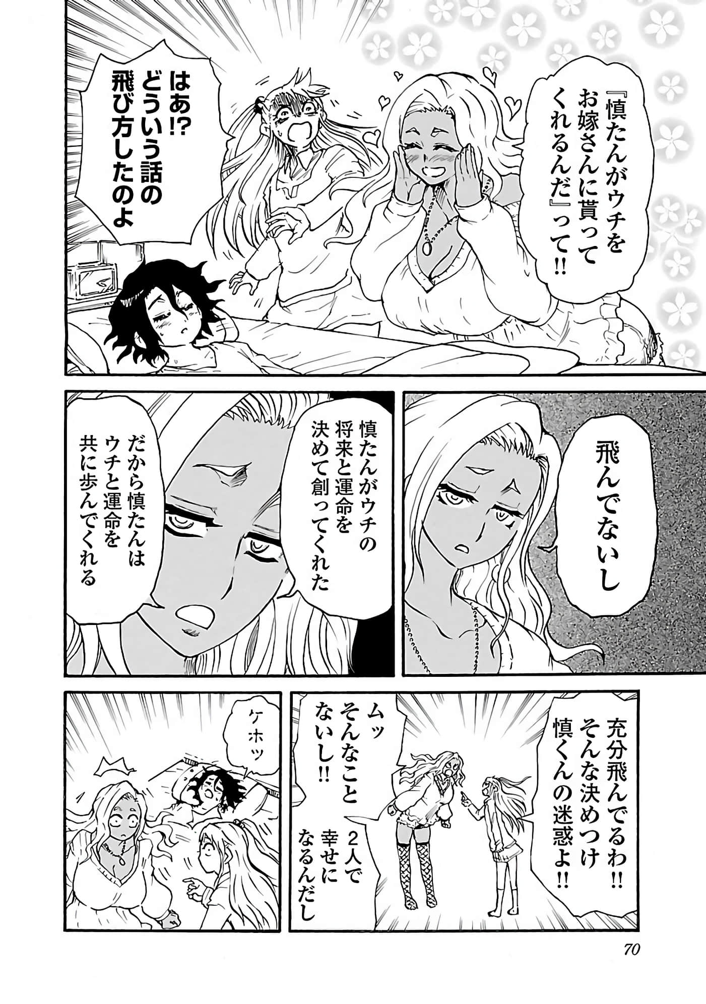 Page 72