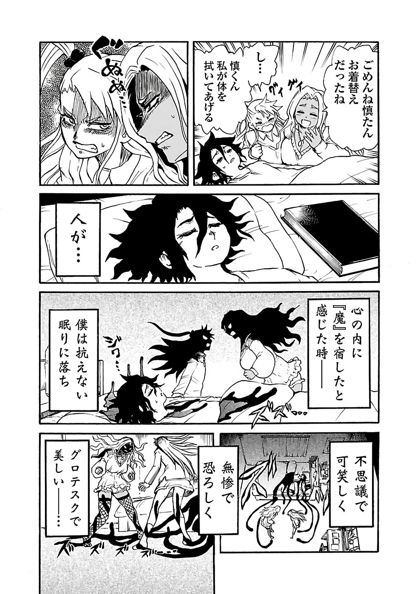 Page 73