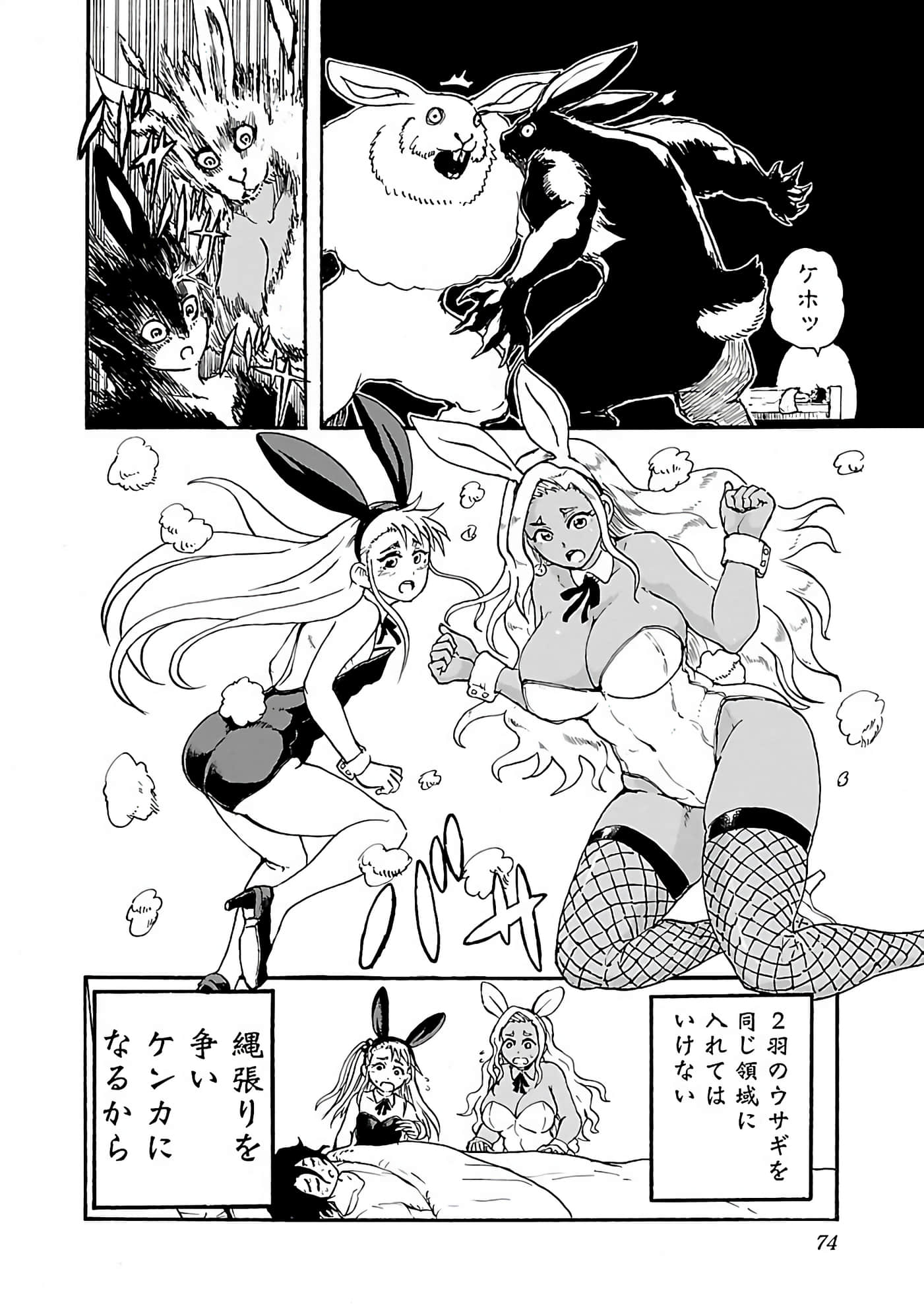 Page 76