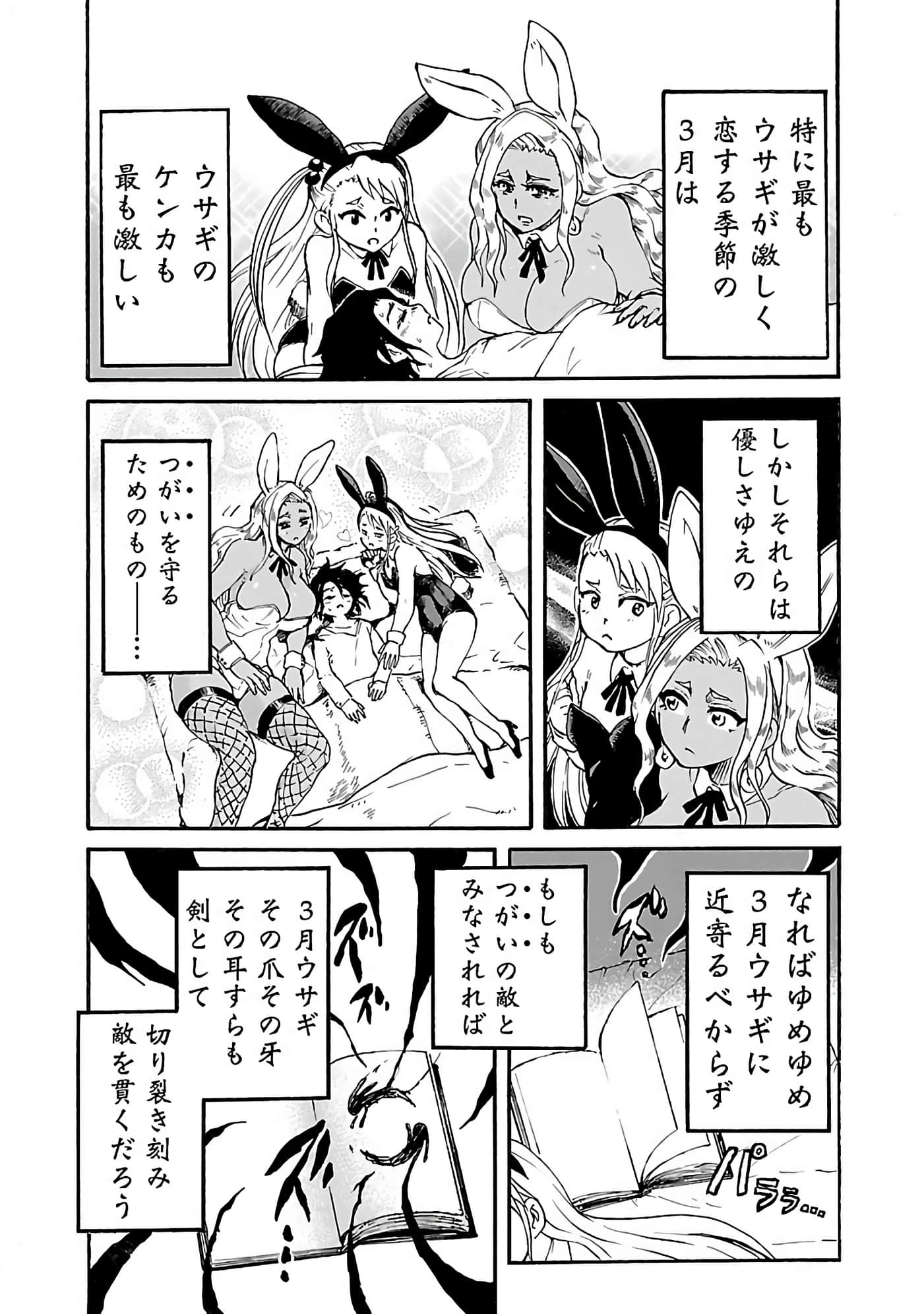 Page 77
