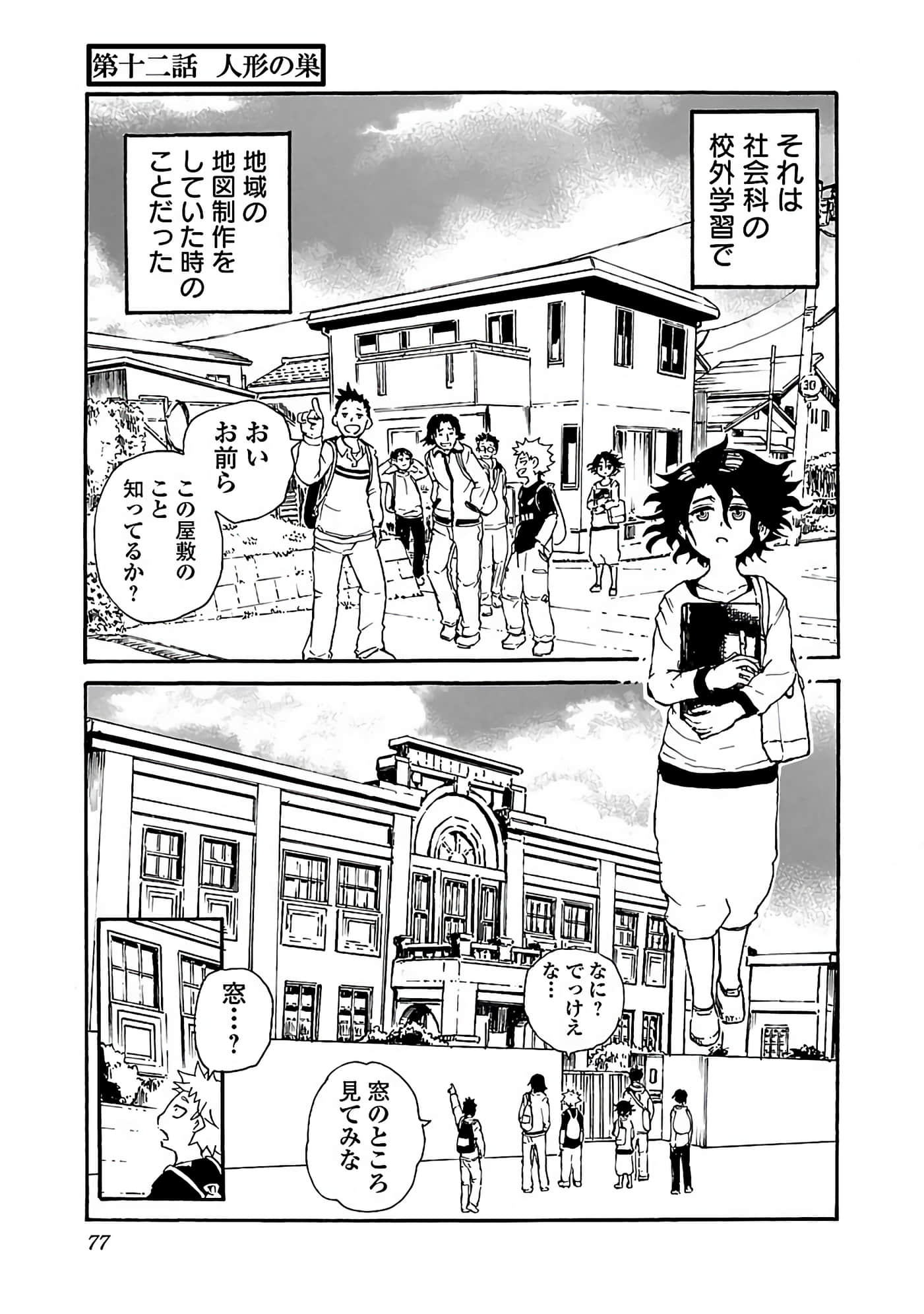 Page 79