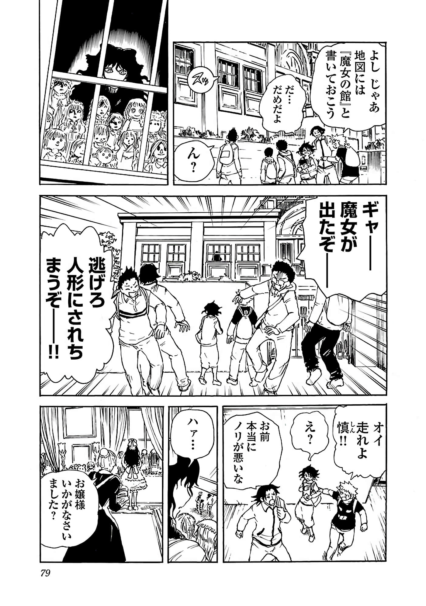 Page 81