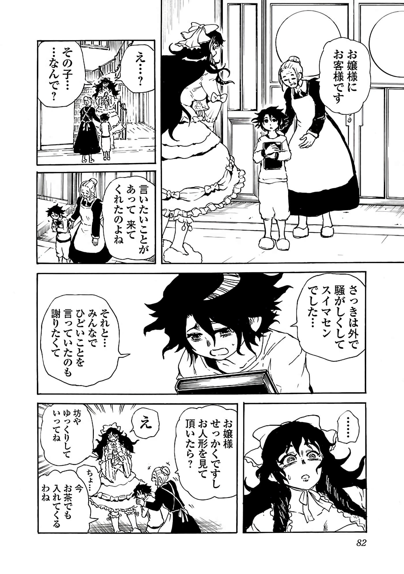Page 84