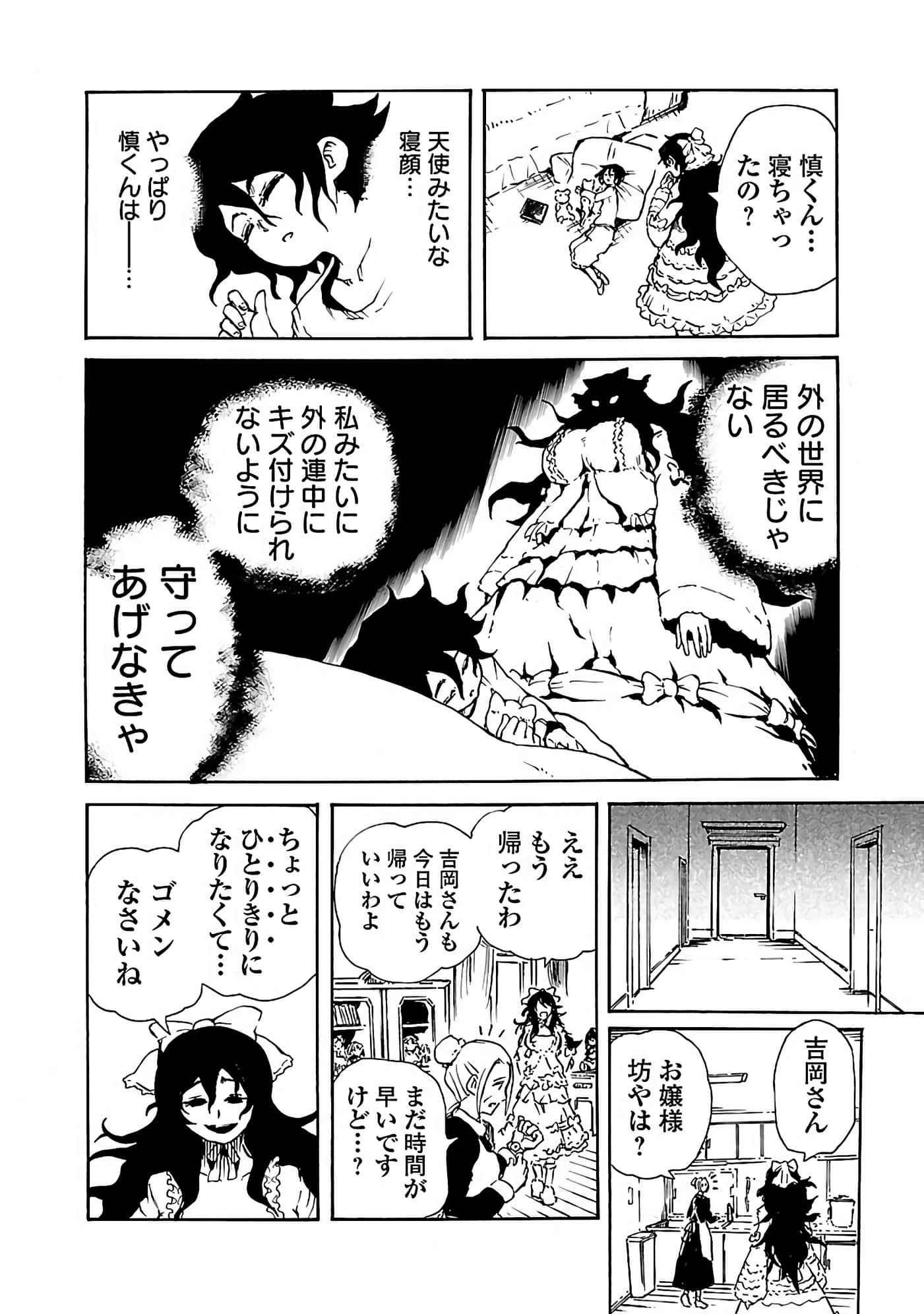 Page 88