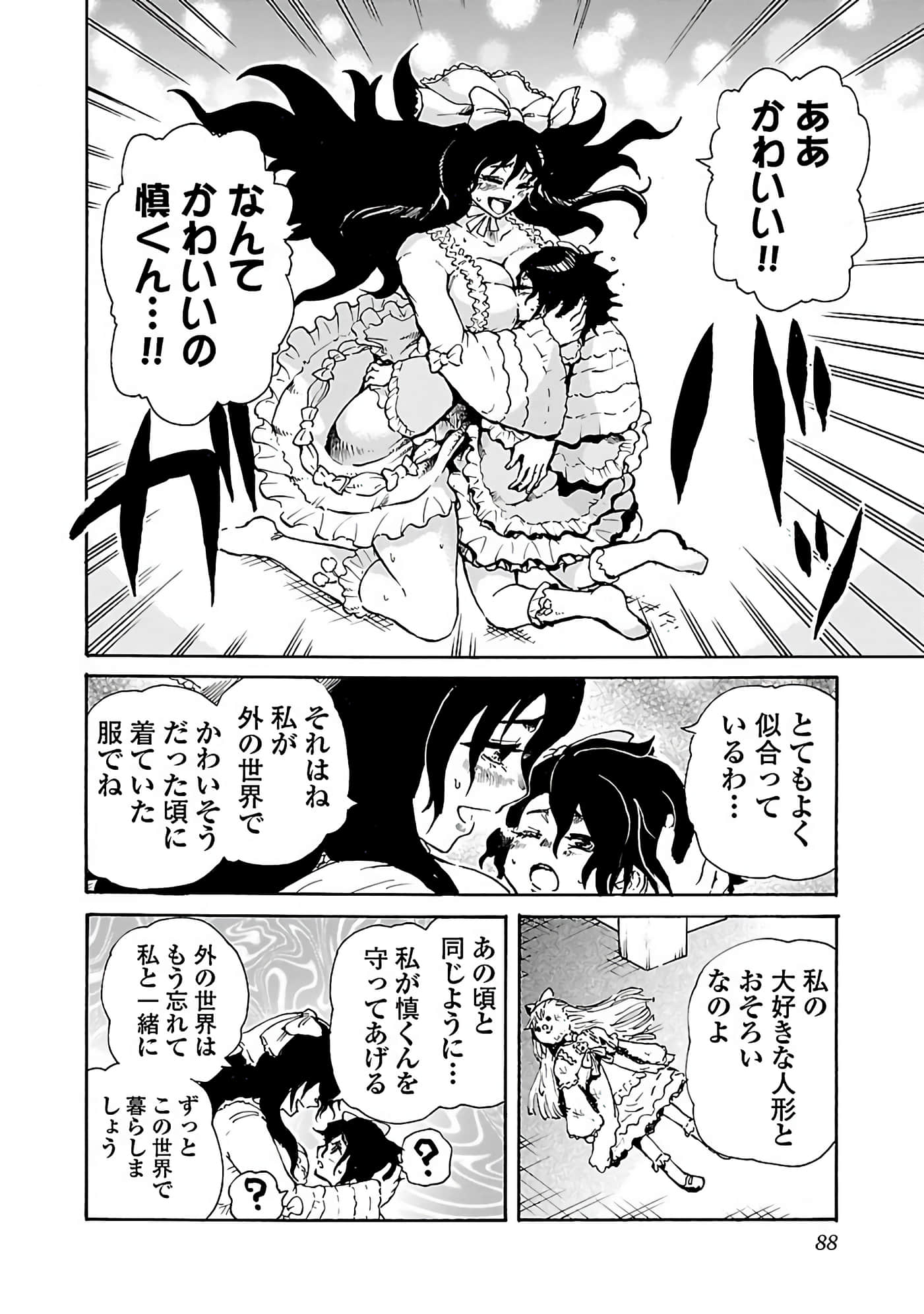 Page 90