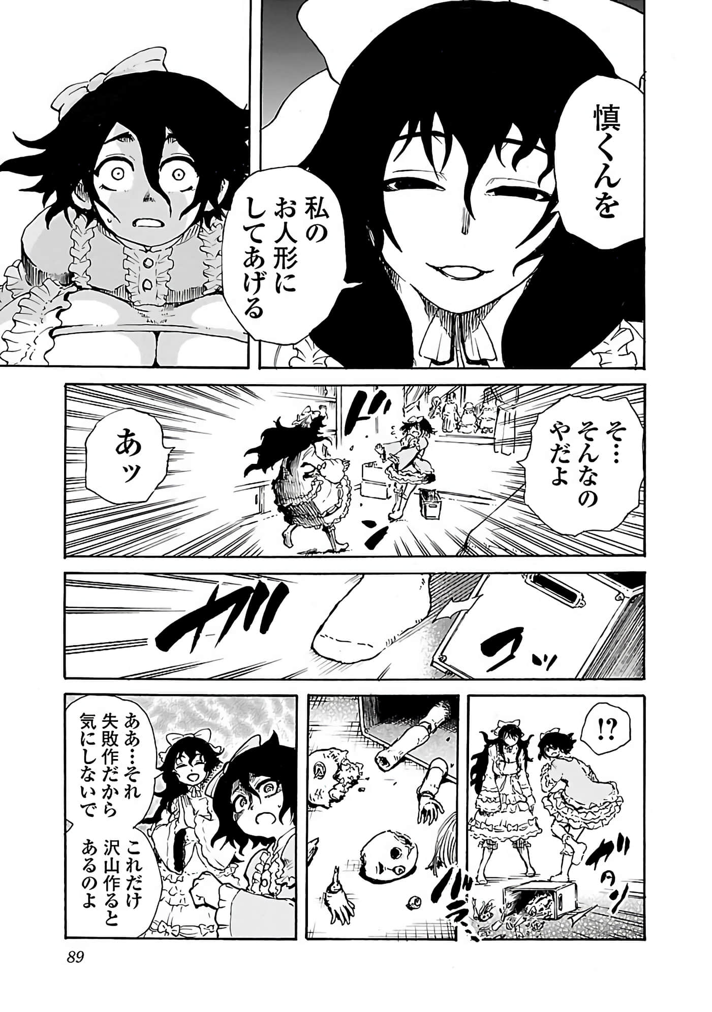 Page 91