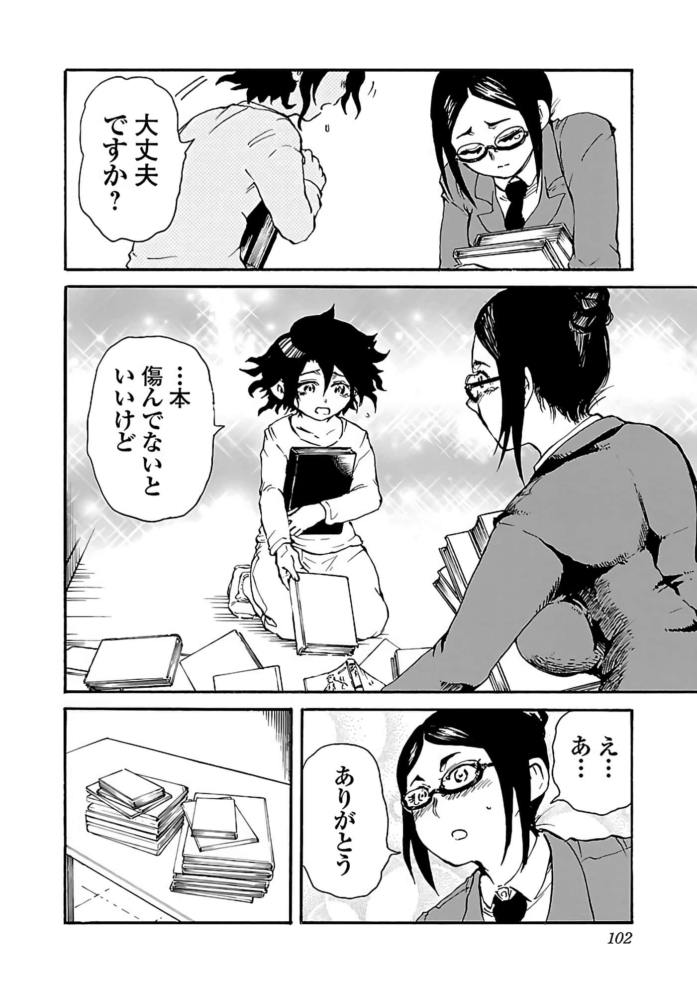 Page 104