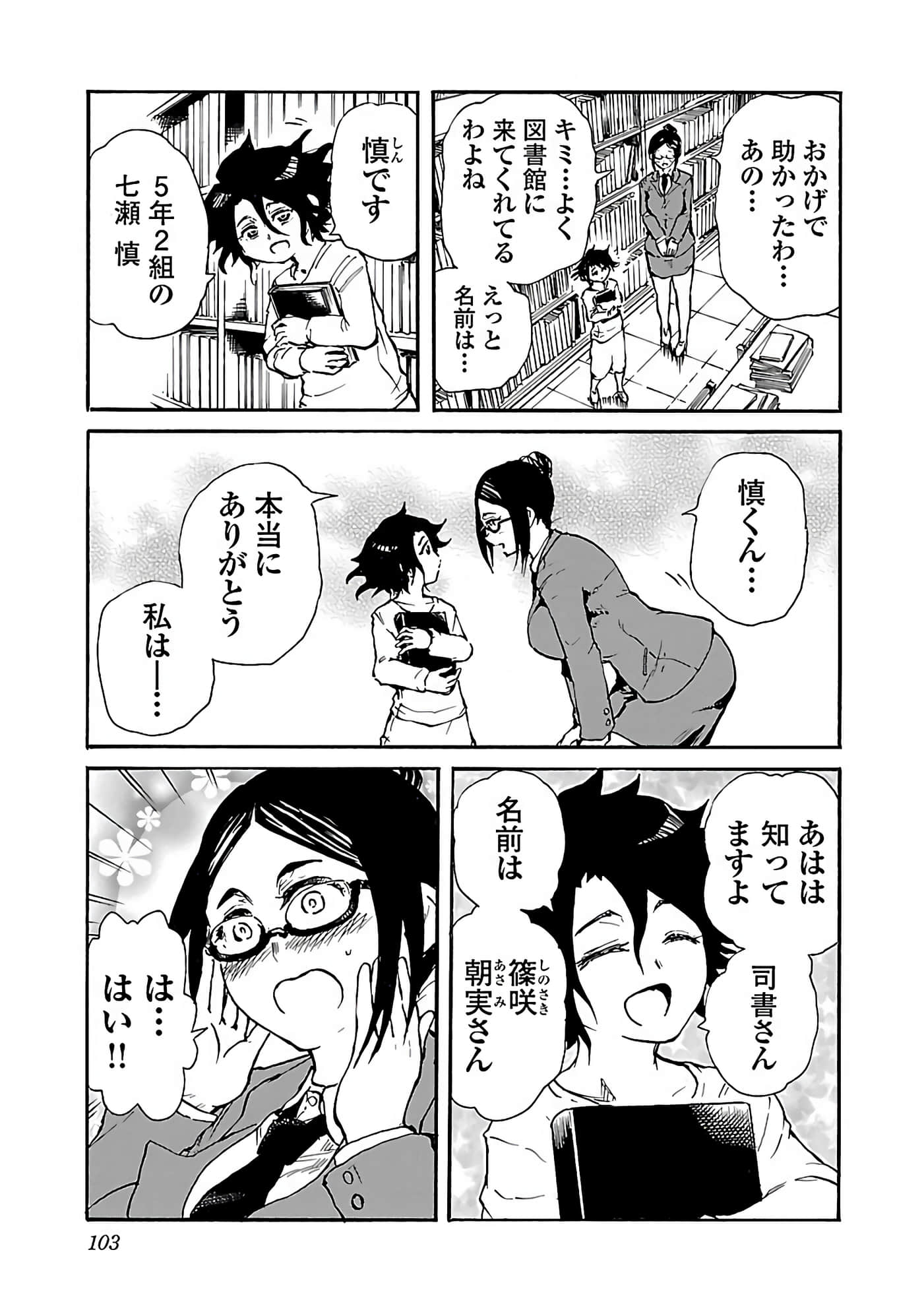 Page 105