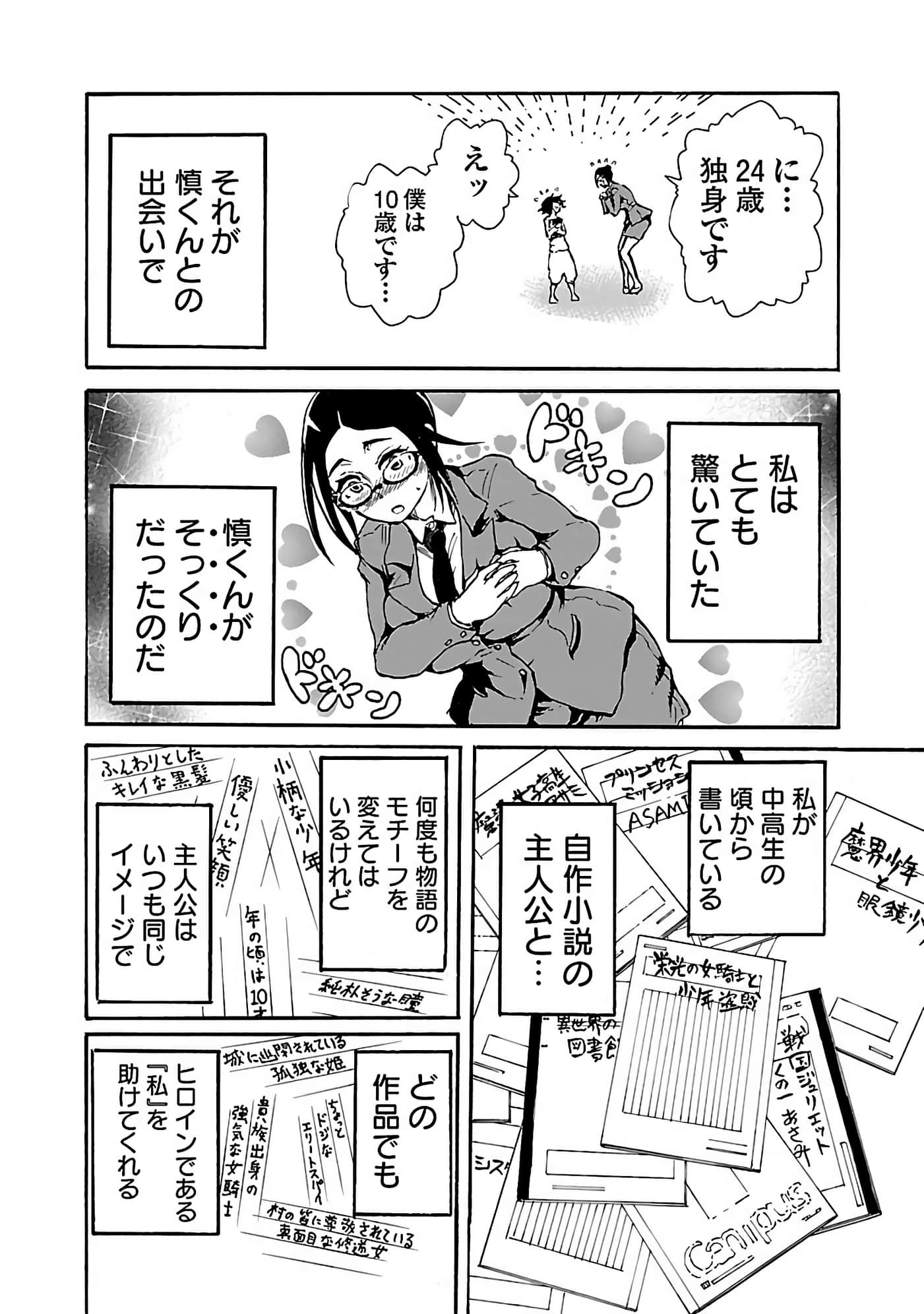 Page 106