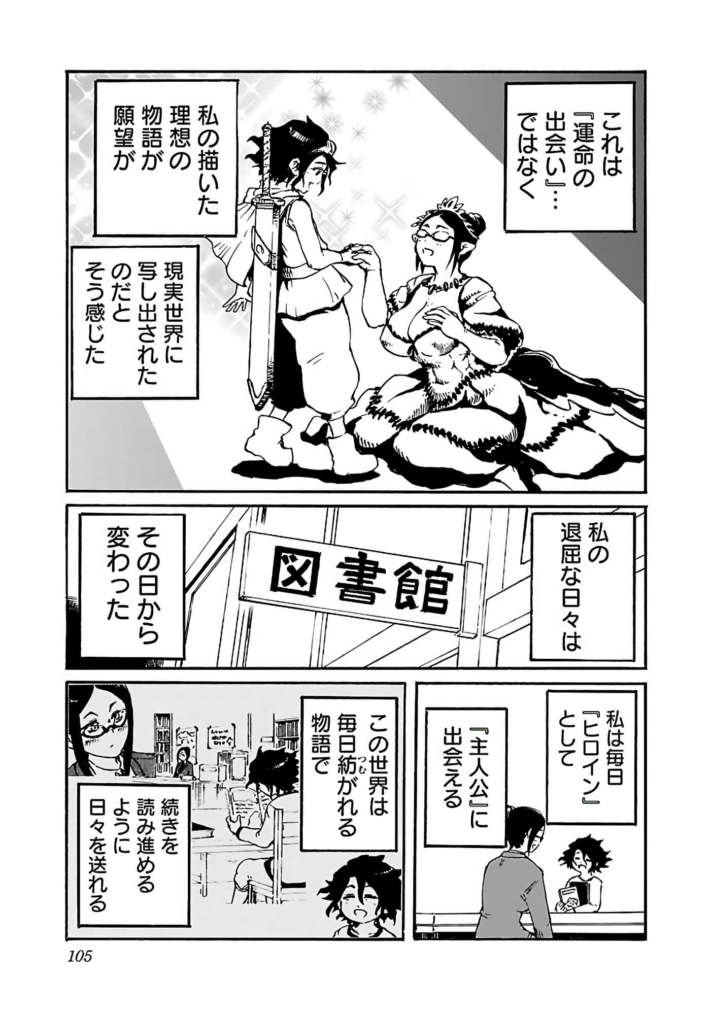 Page 107