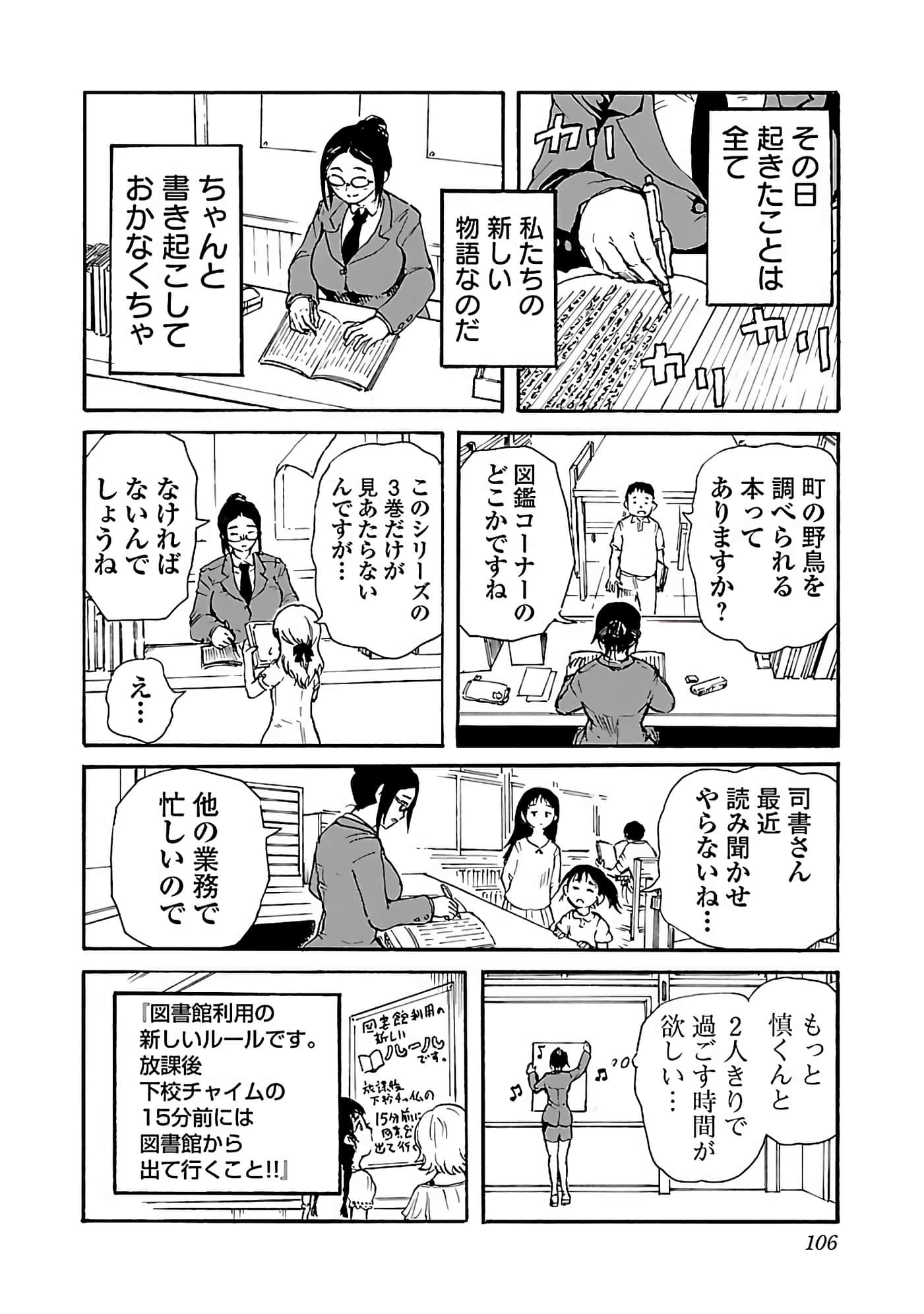 Page 108