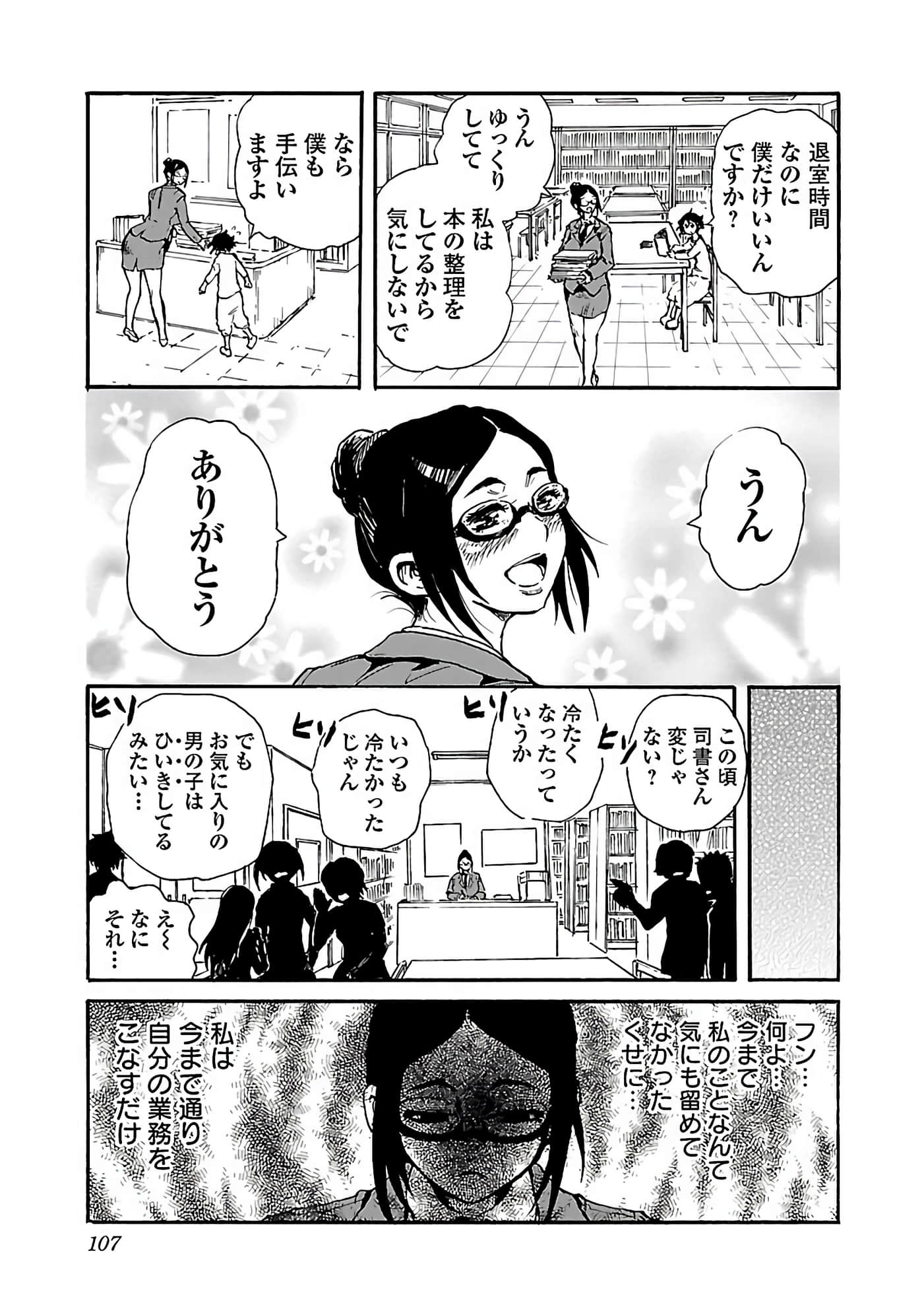 Page 109