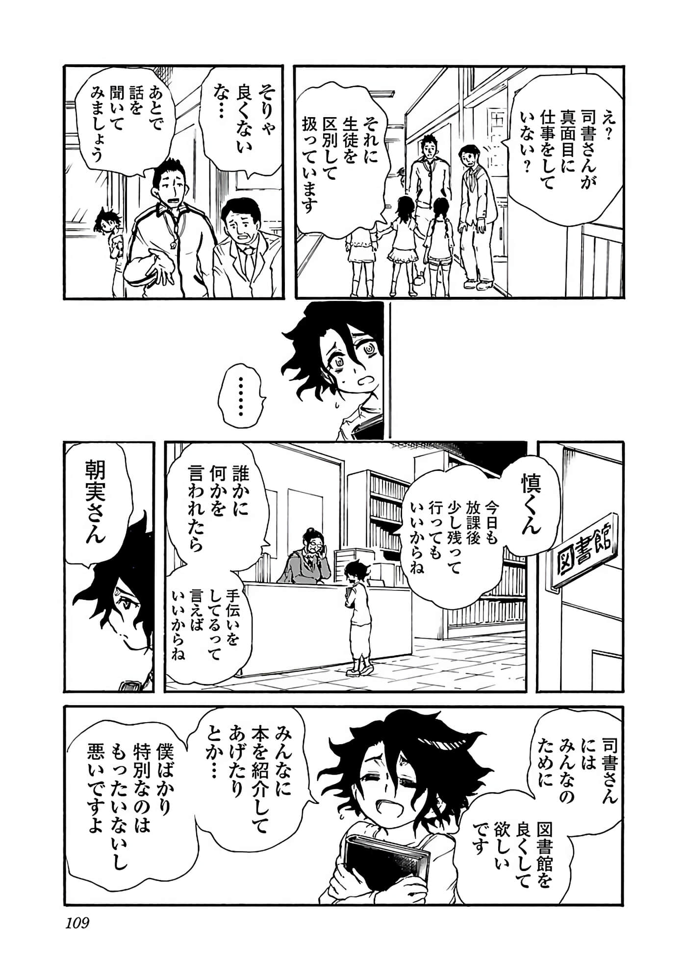 Page 111