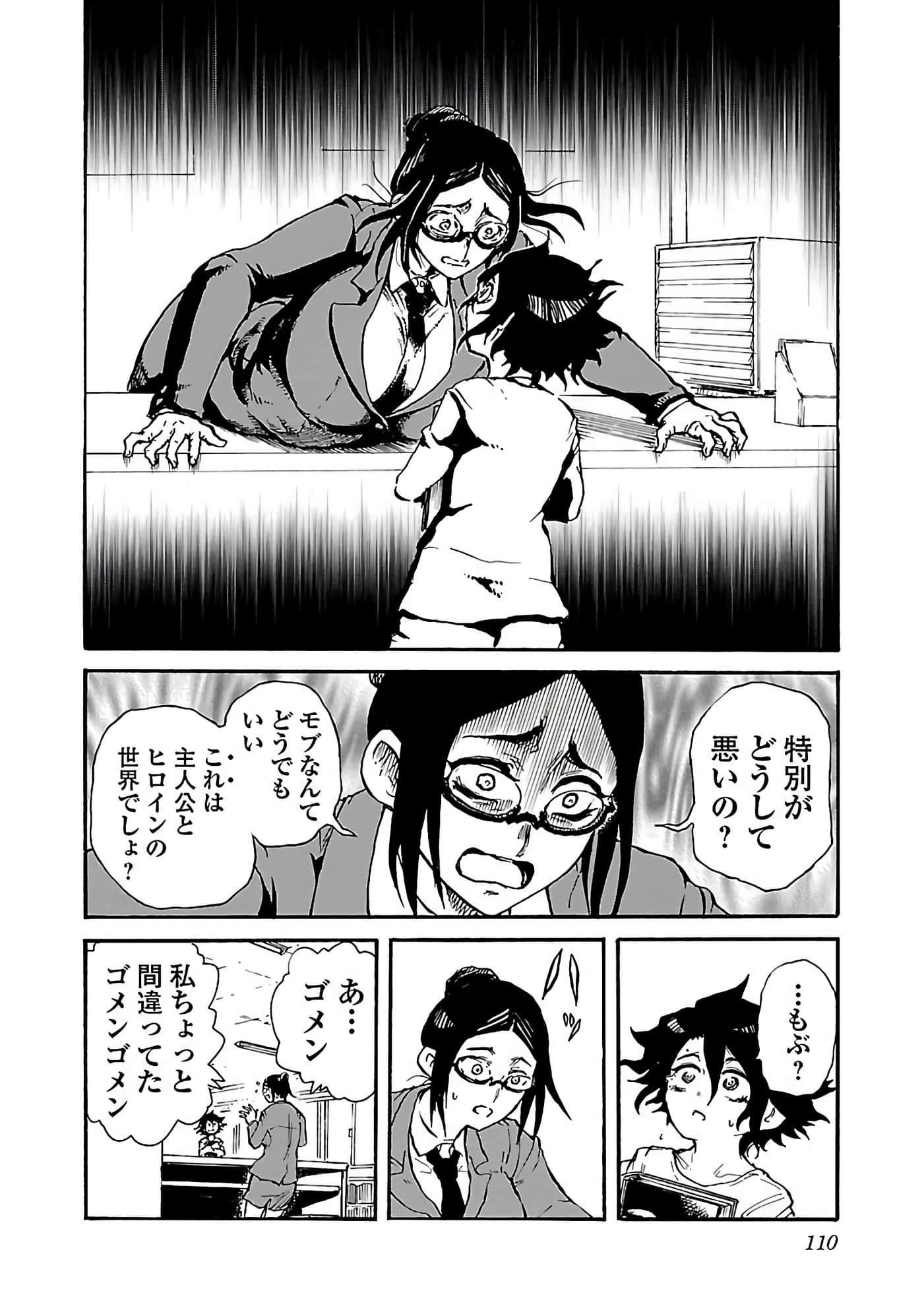 Page 112
