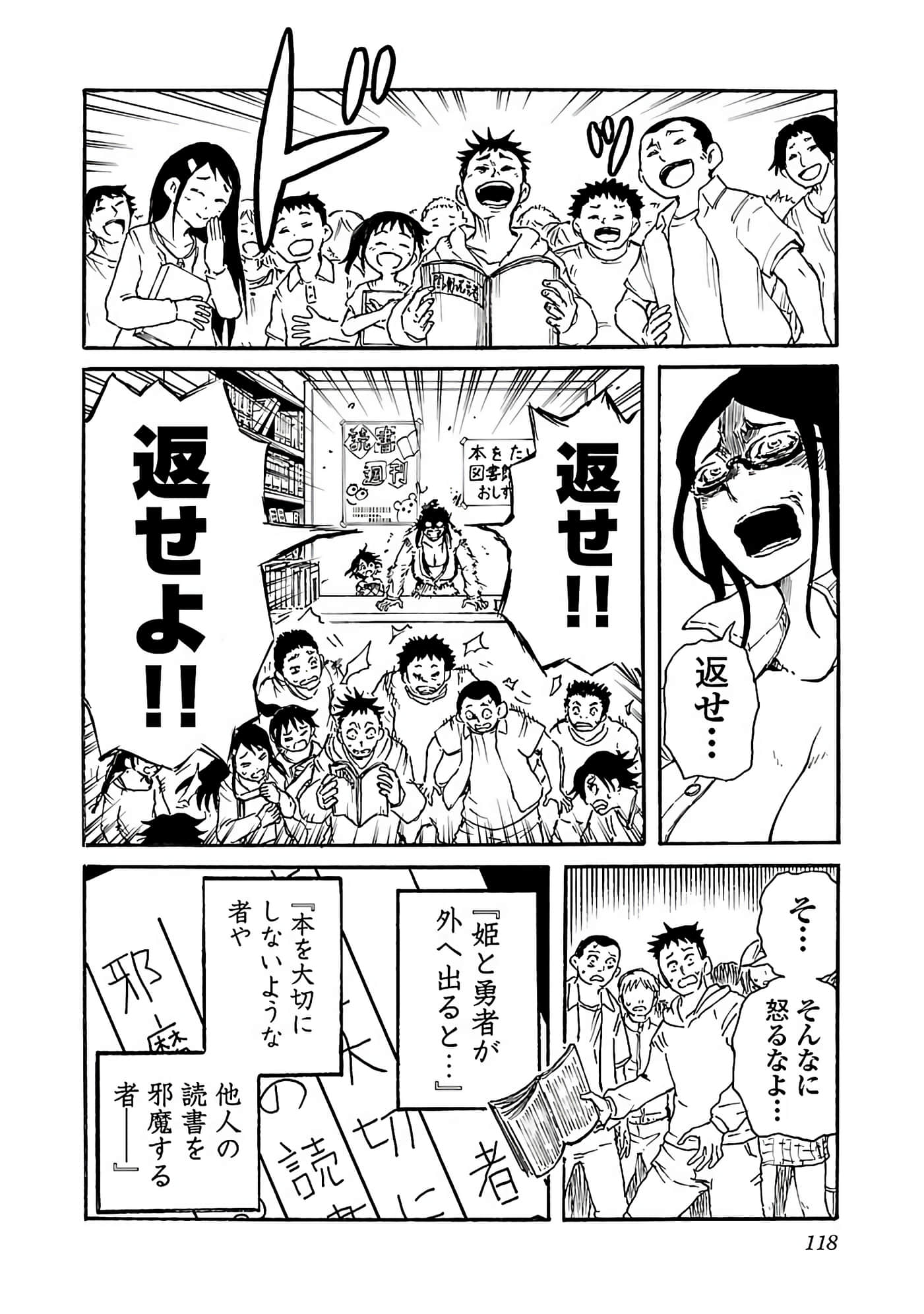 Page 120