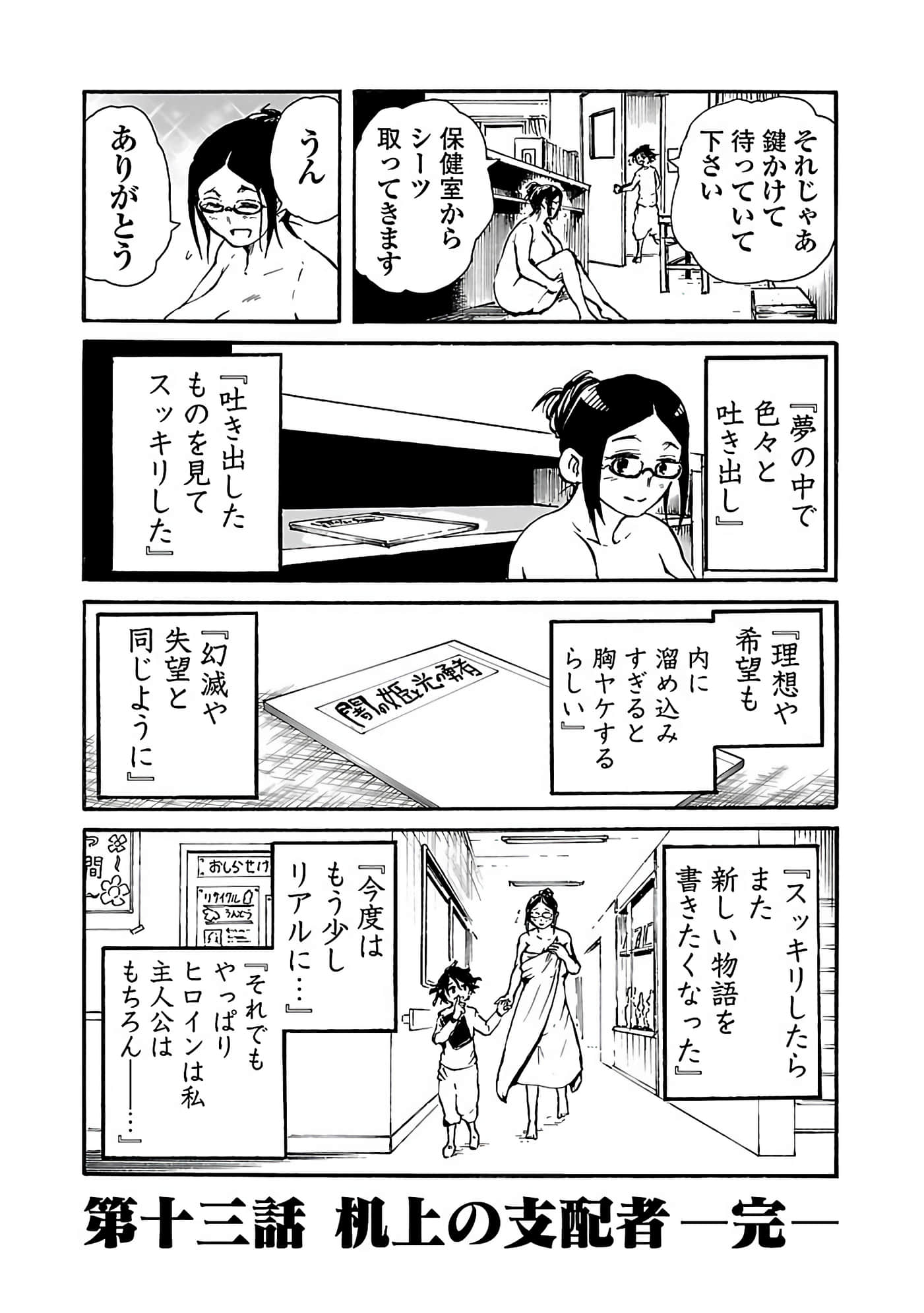 Page 132