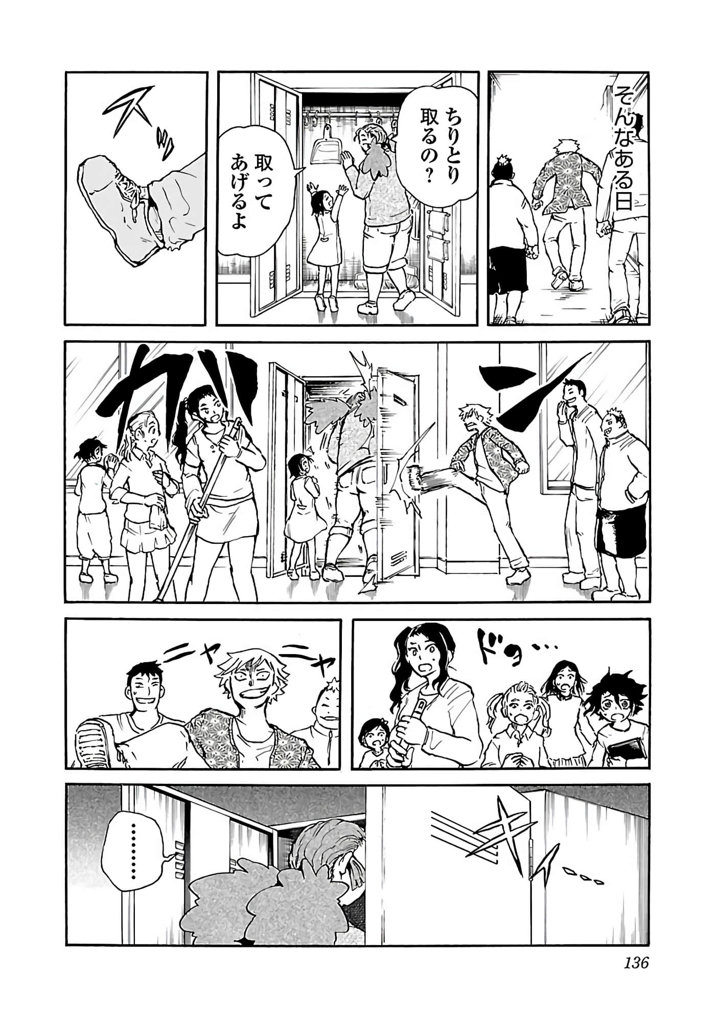 Page 138
