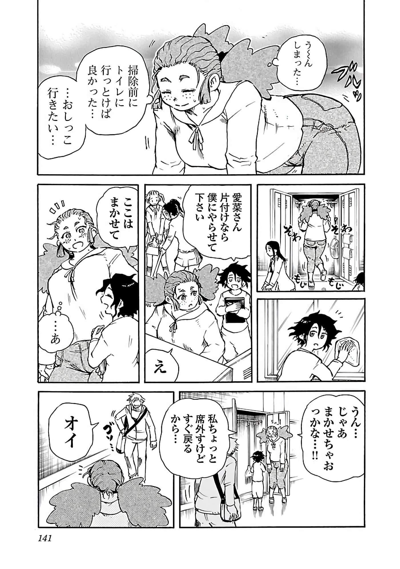 Page 143