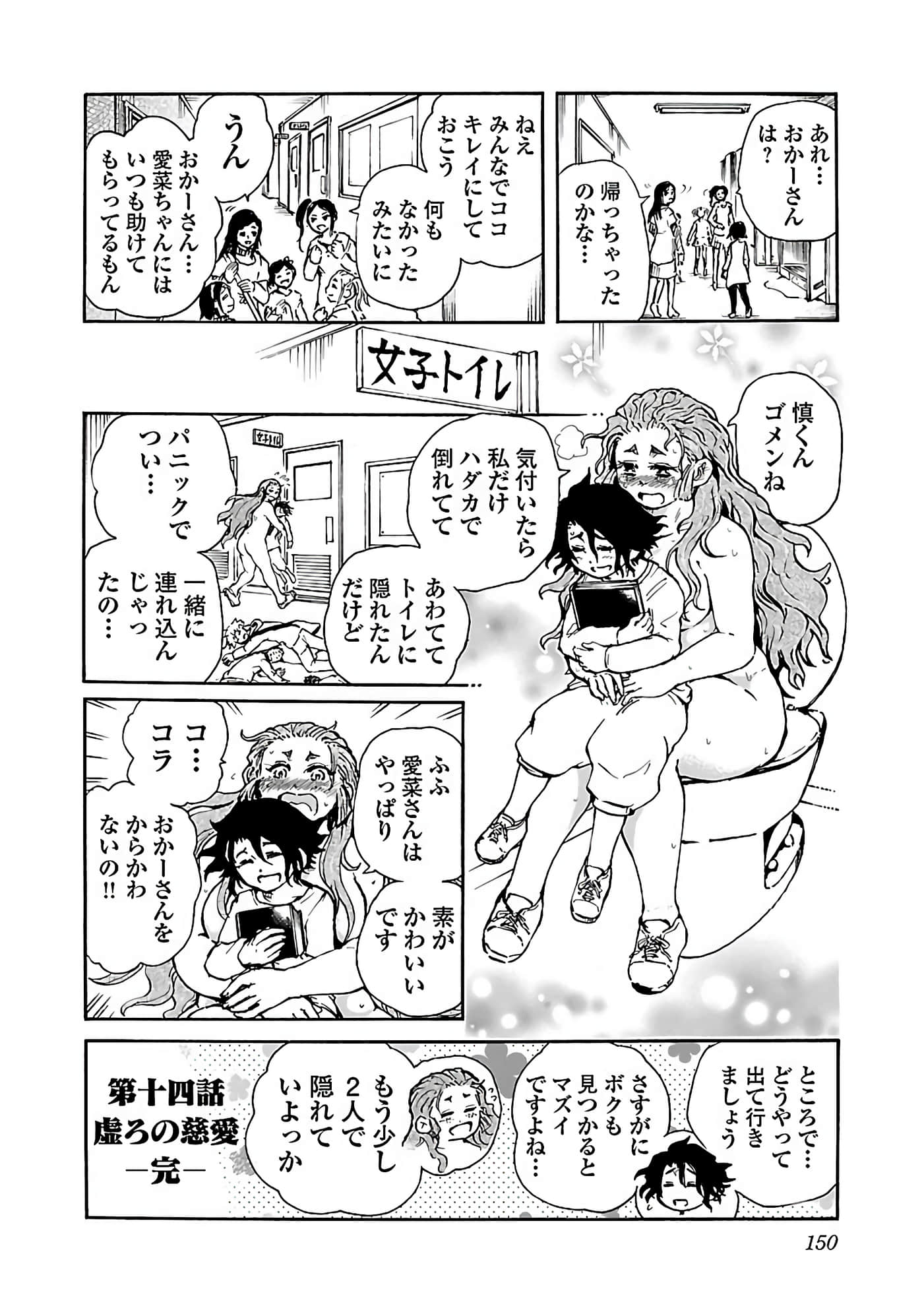 Page 152