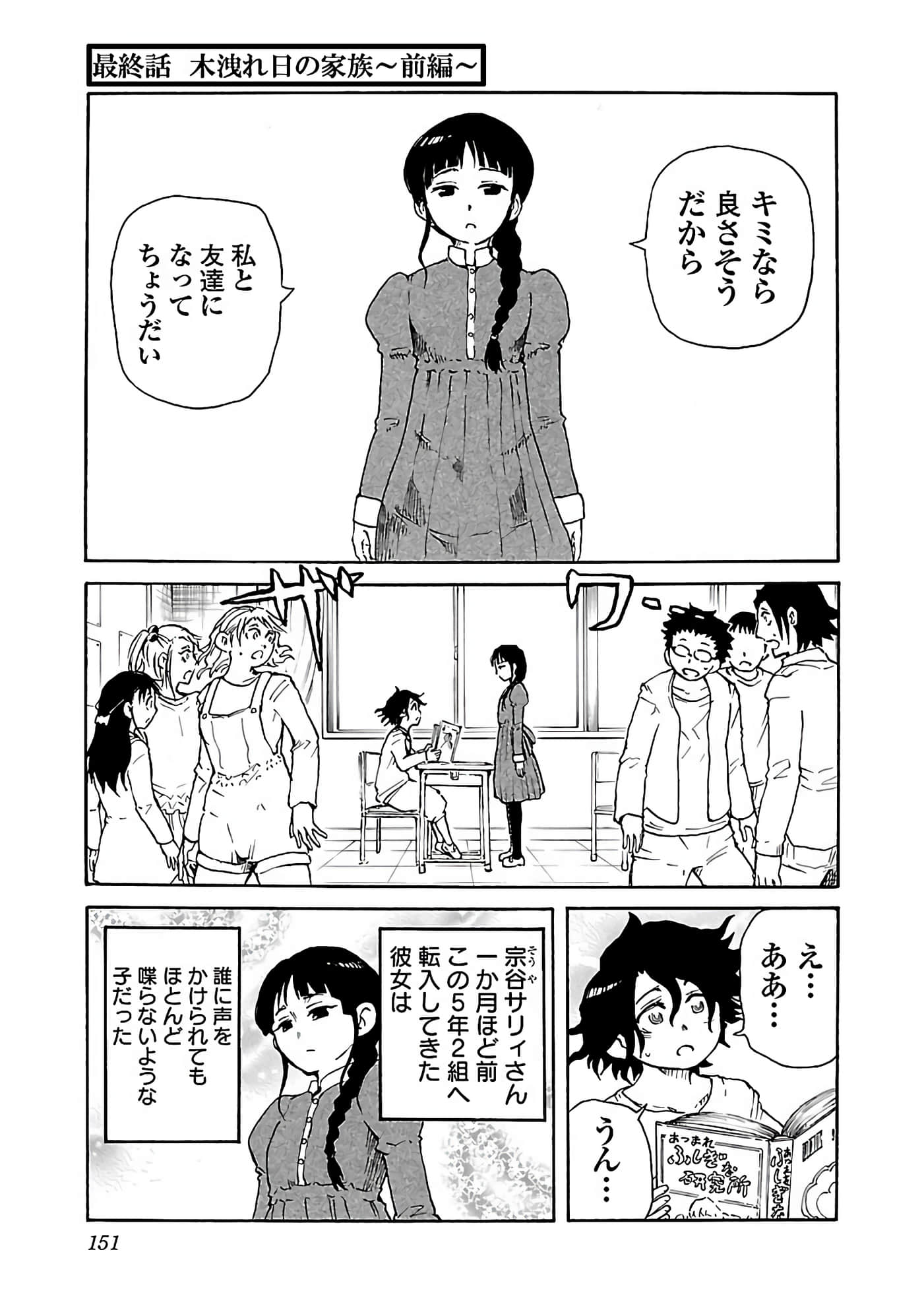 Page 153