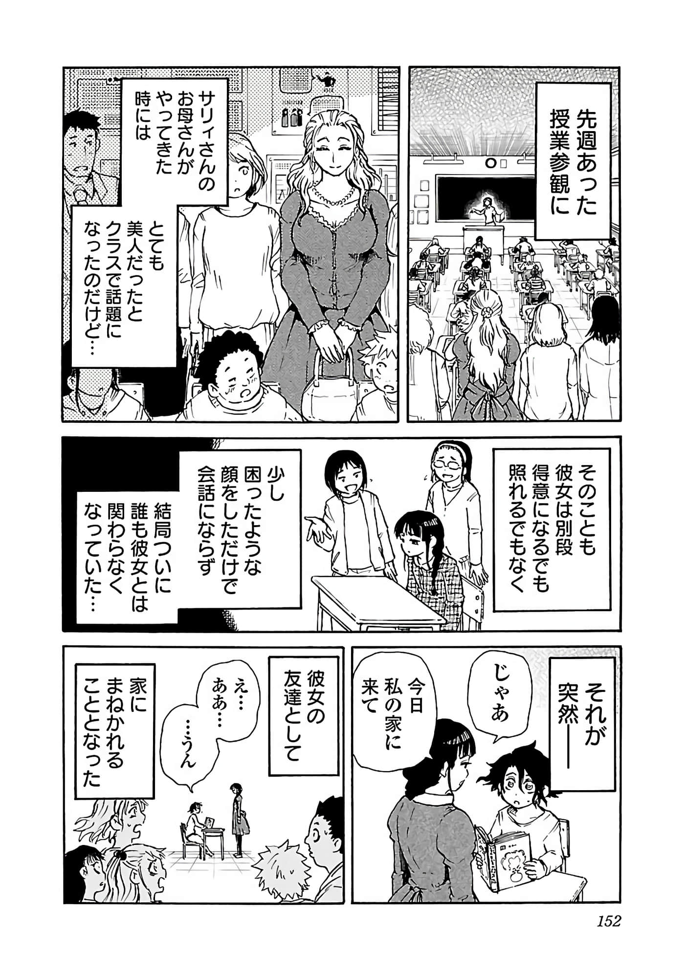 Page 154