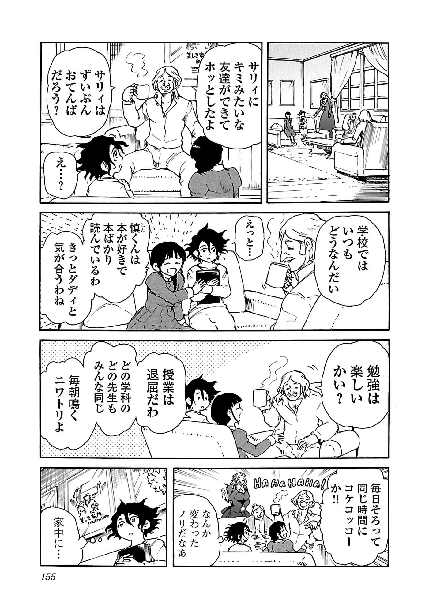 Page 157