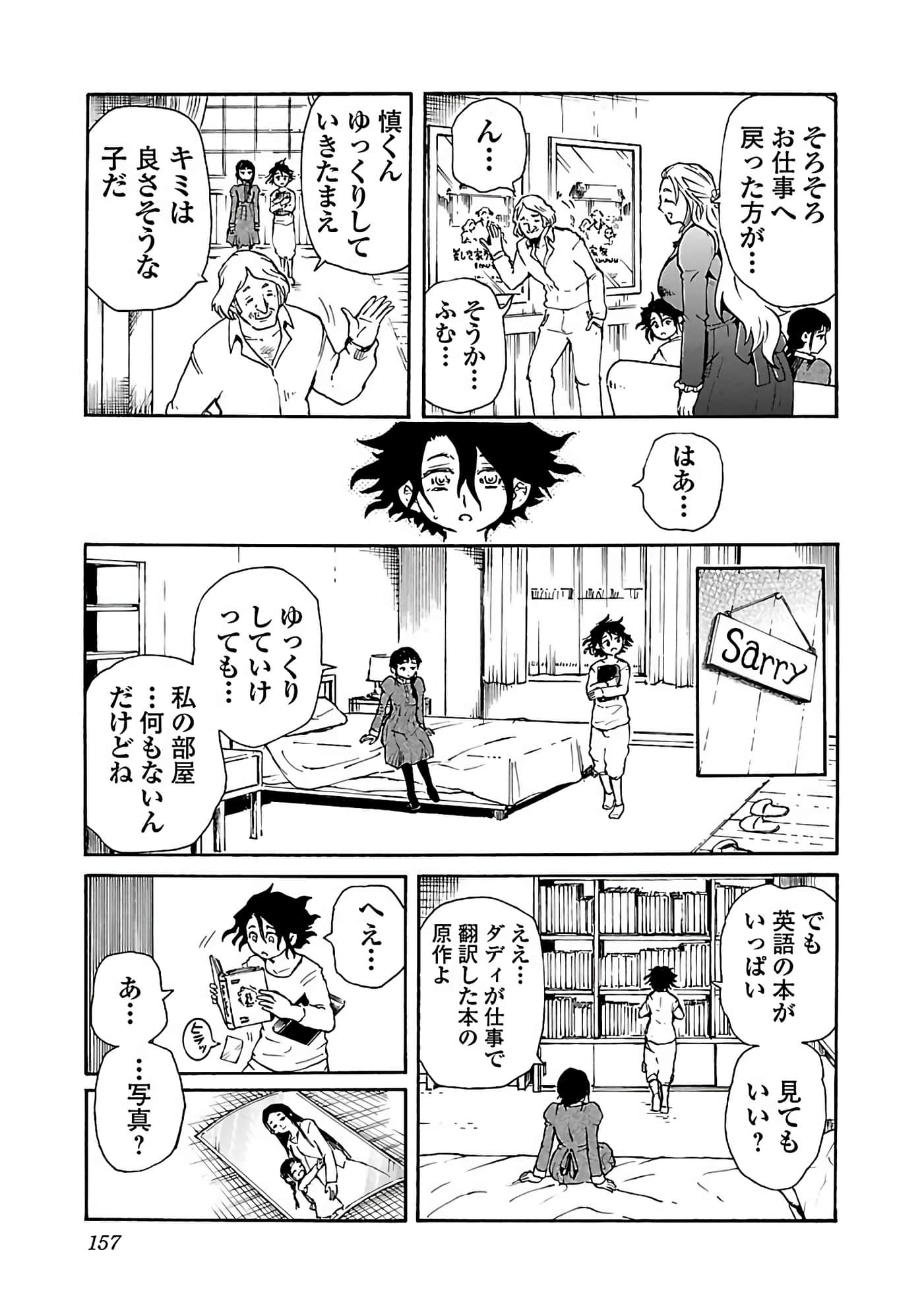 Page 159