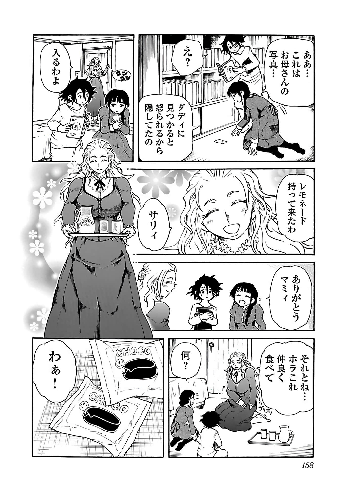 Page 160