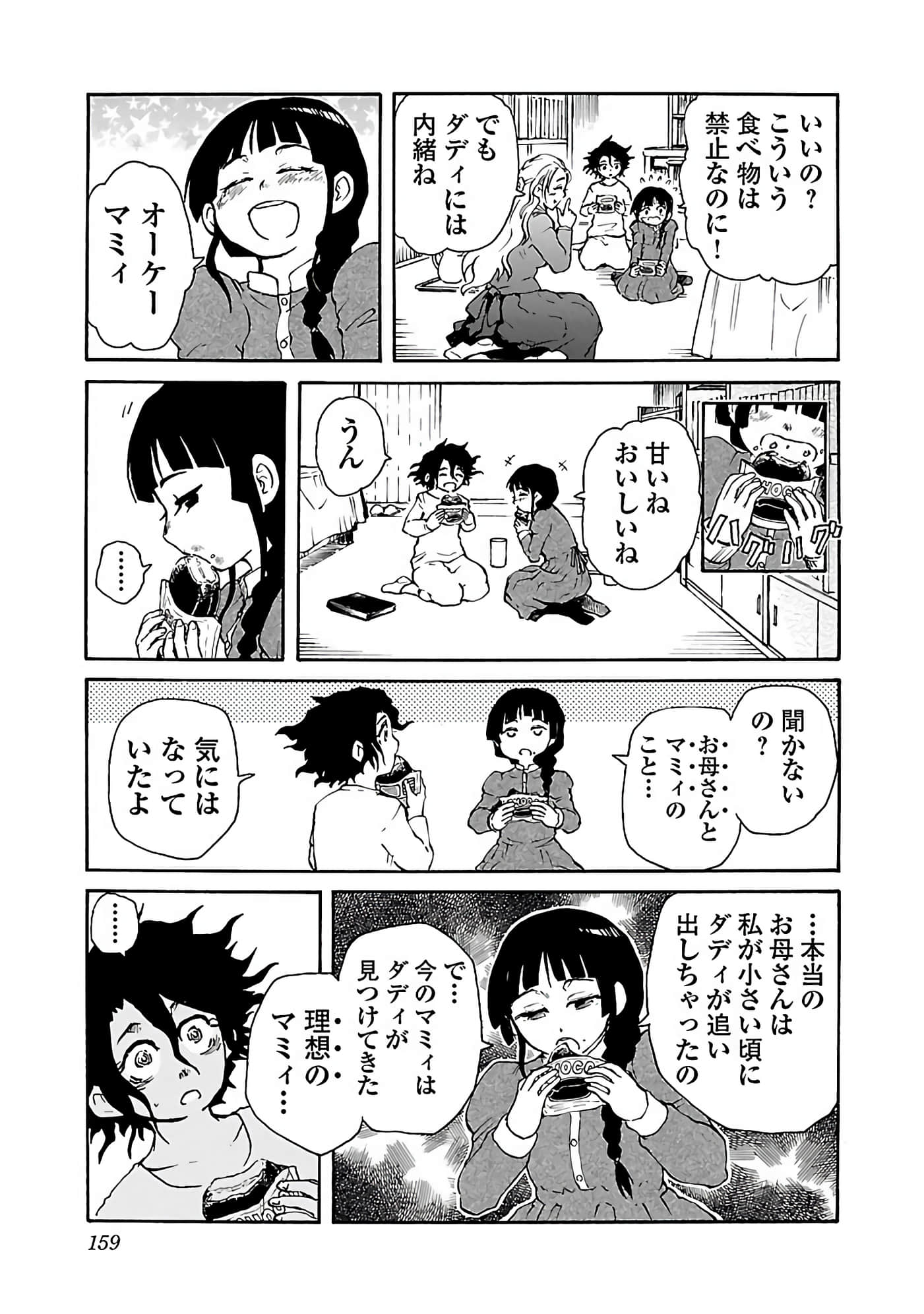 Page 161