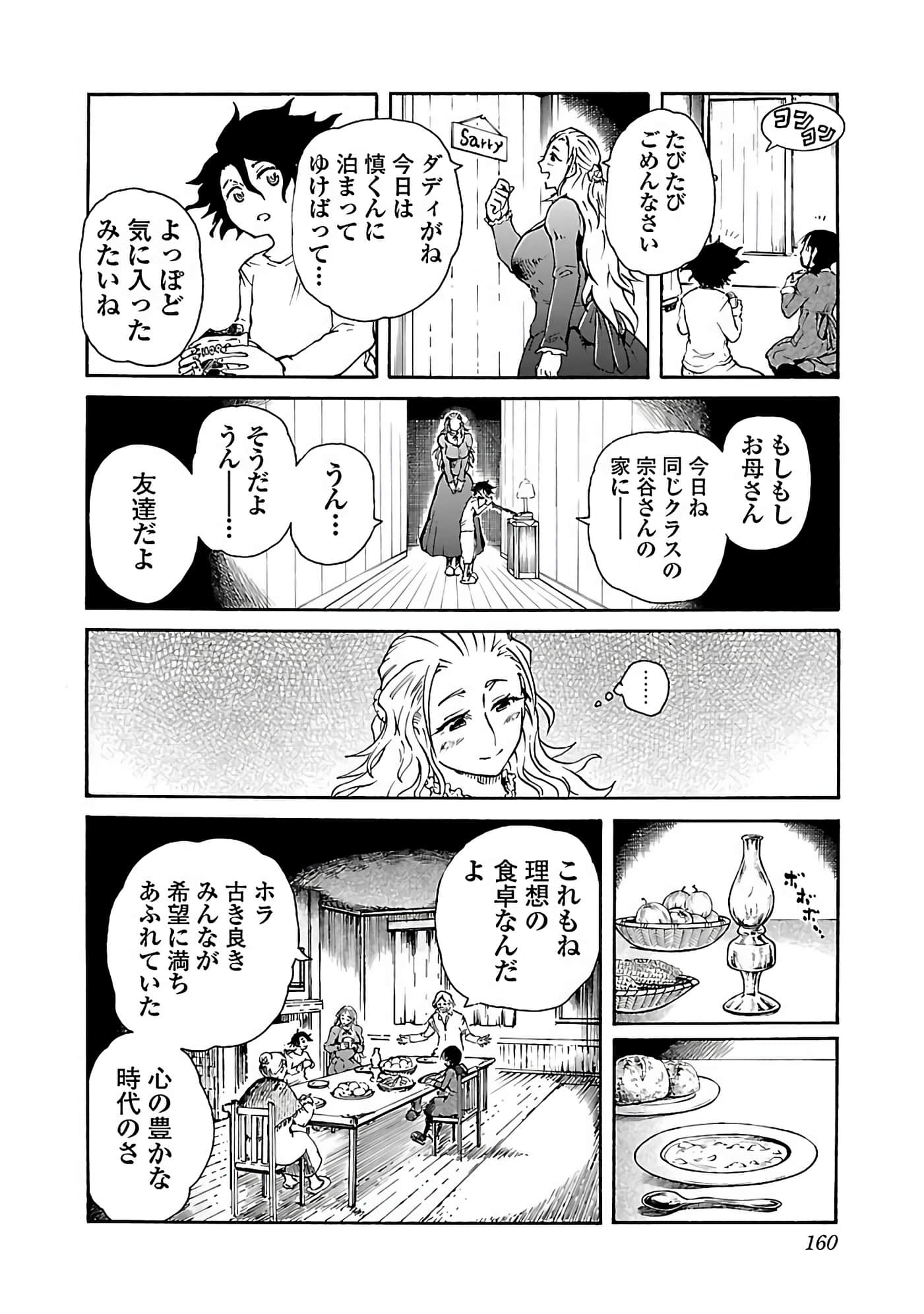 Page 162