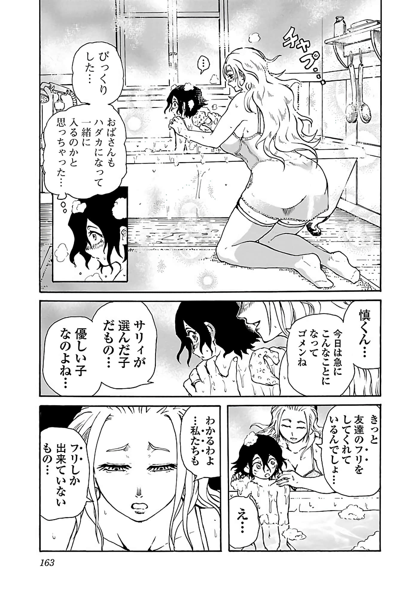 Page 165