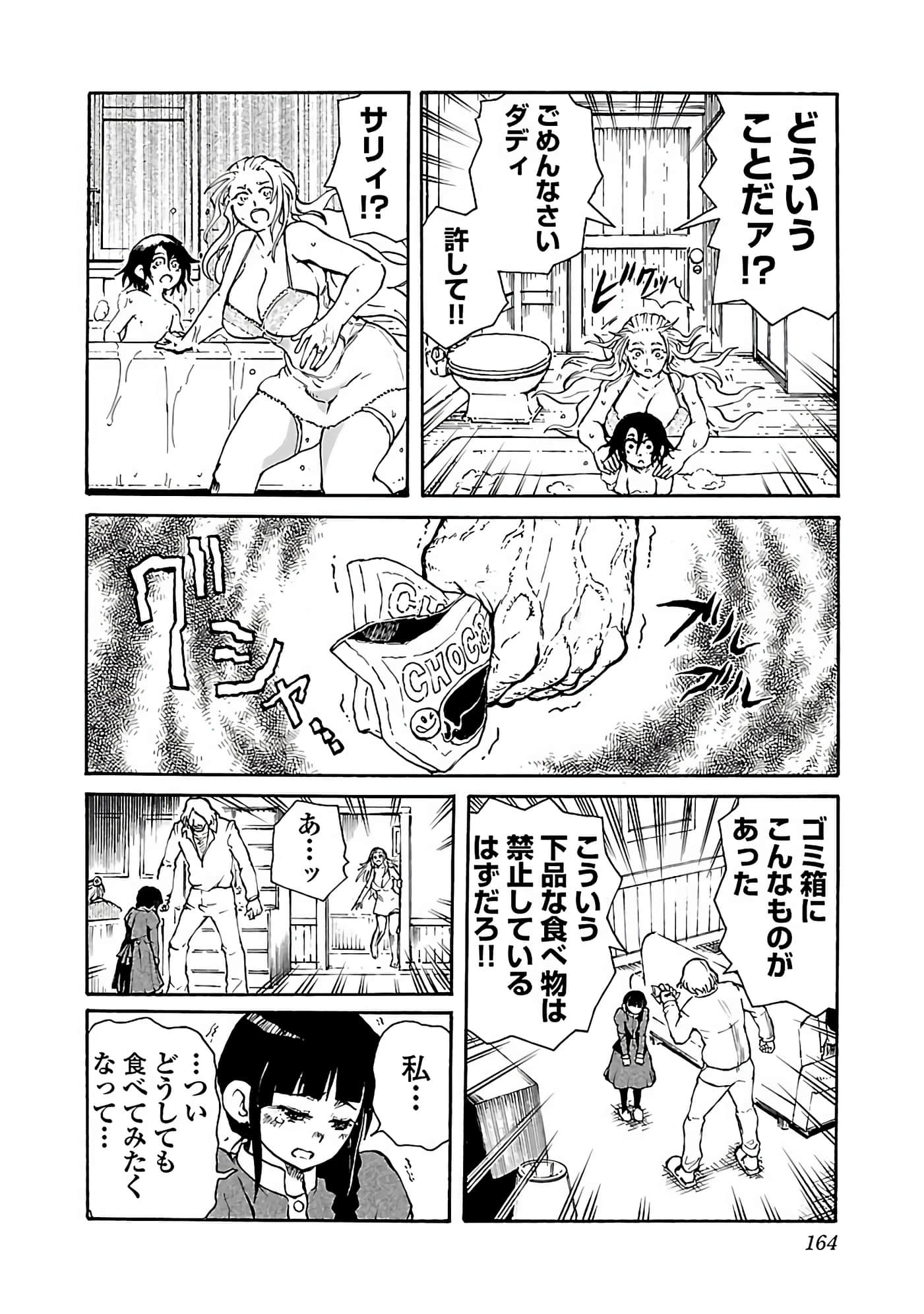 Page 166