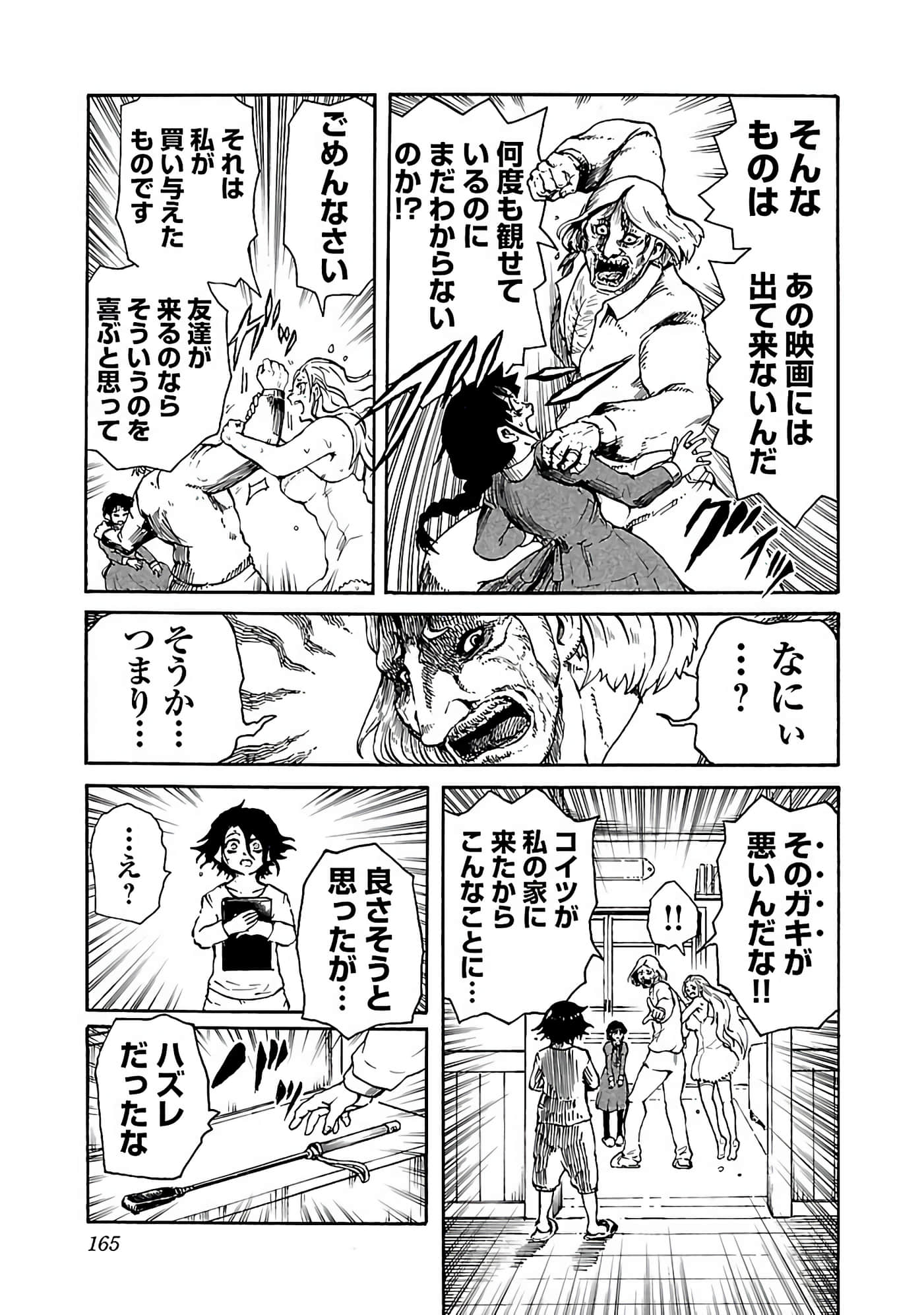 Page 167