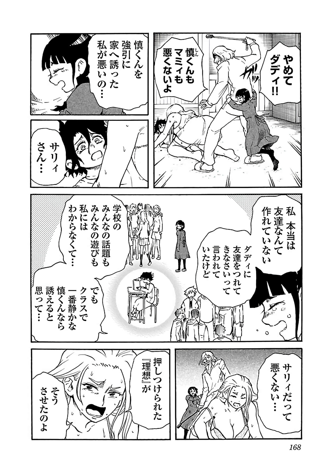 Page 170