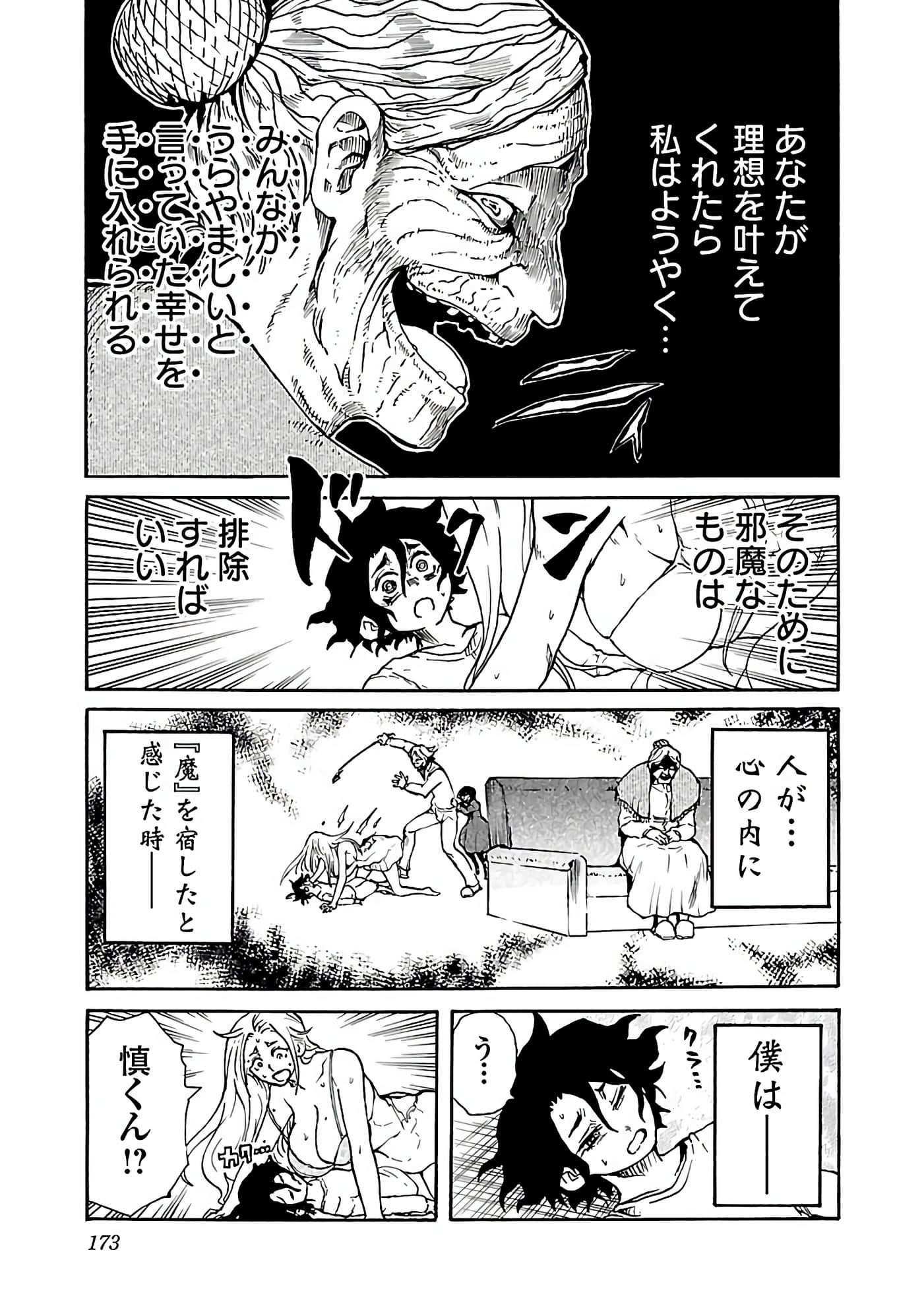 Page 175
