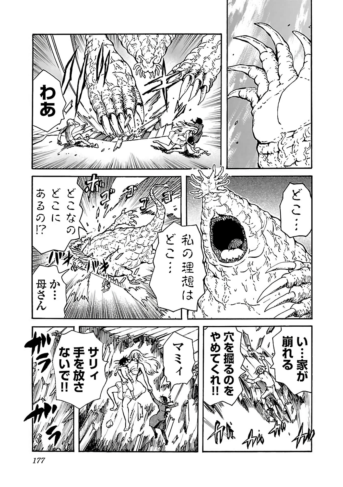 Page 179