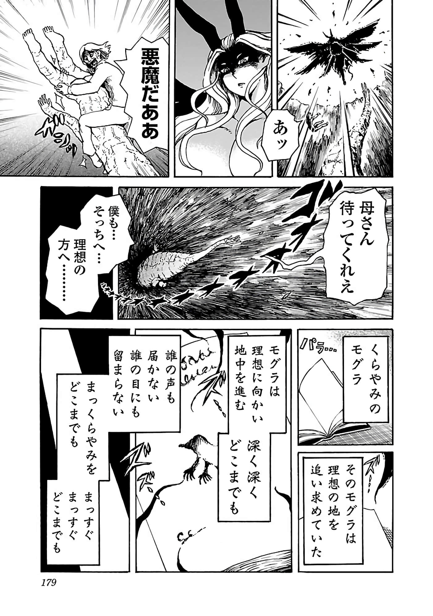 Page 181