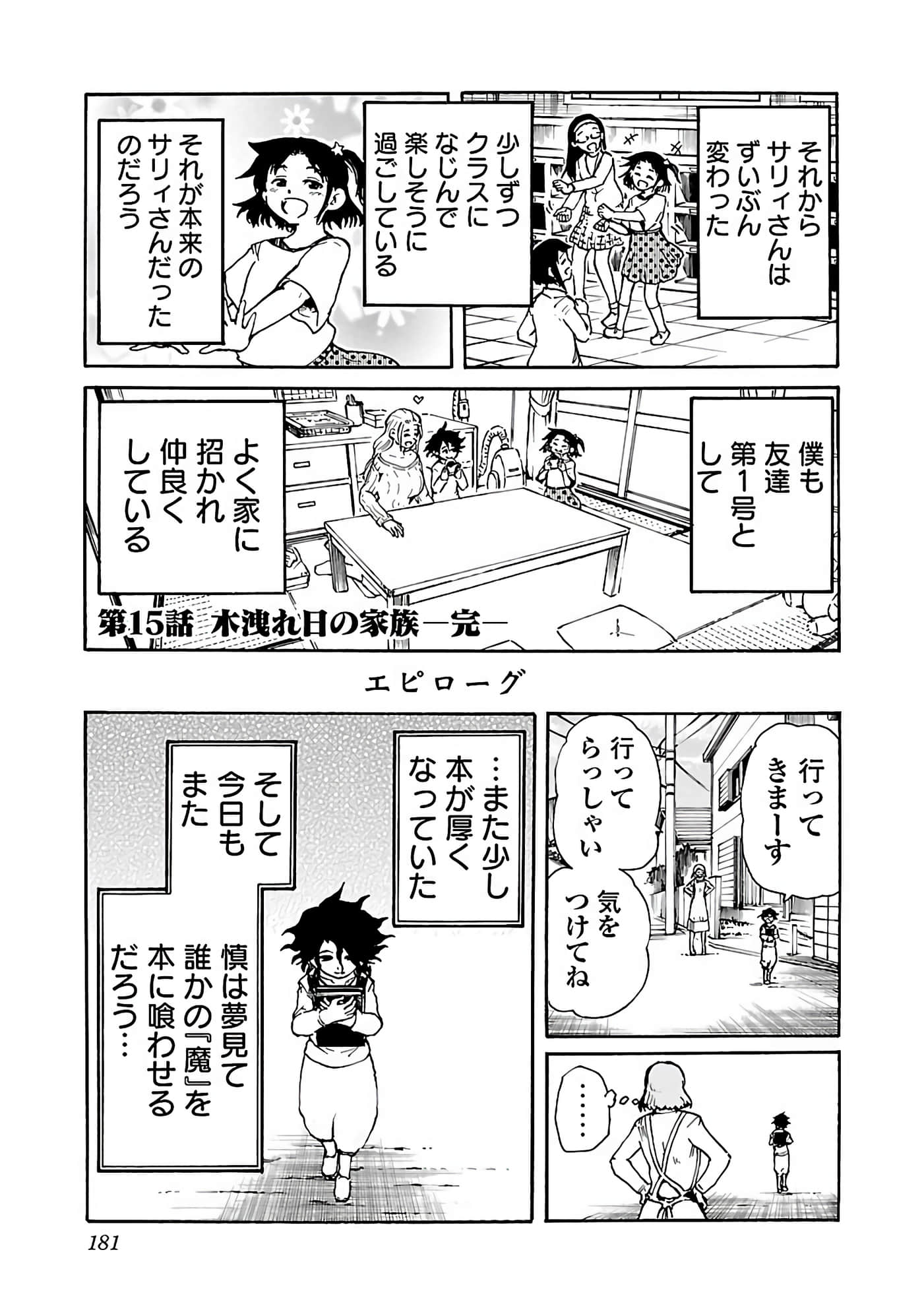 Page 183