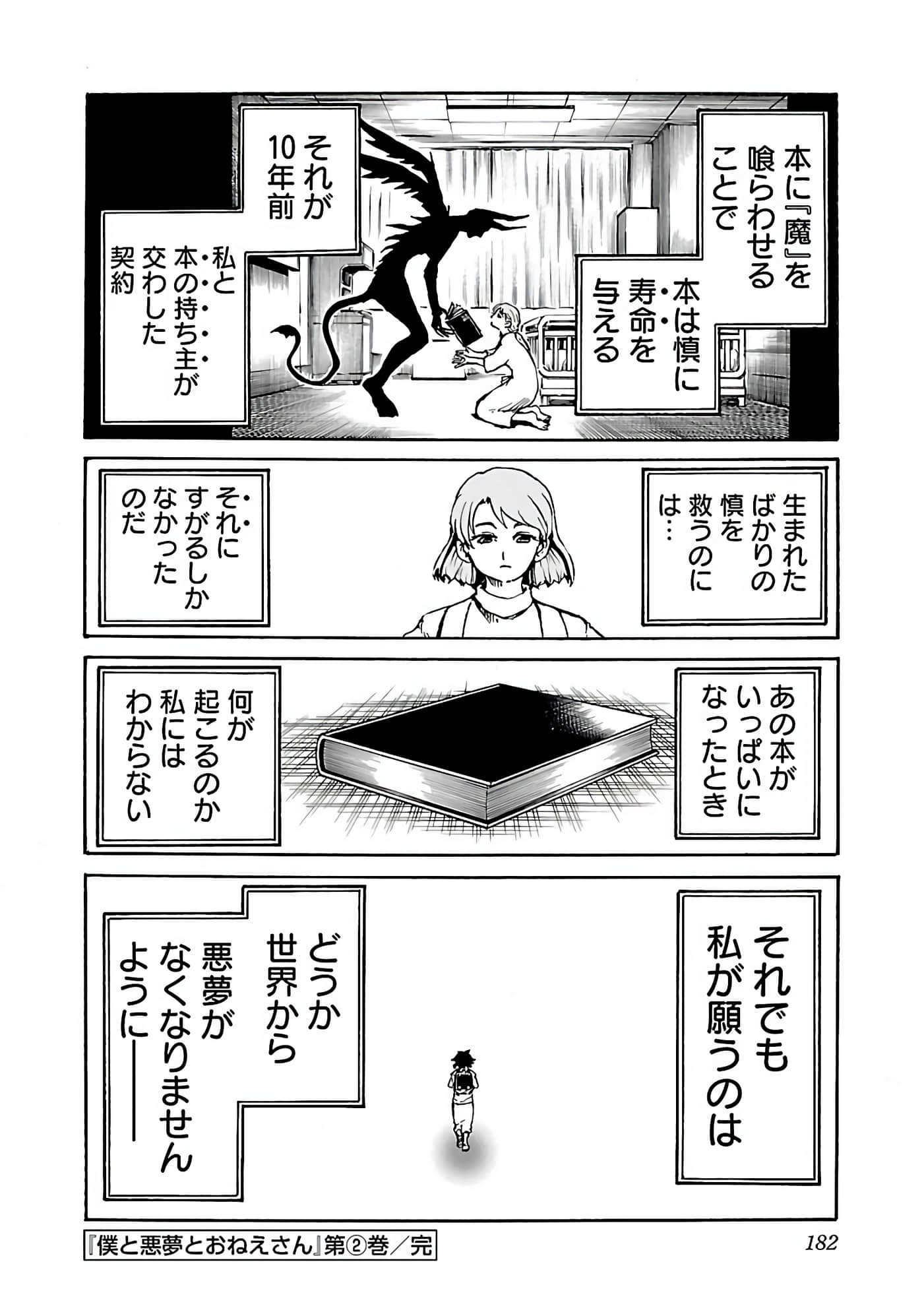 Page 184