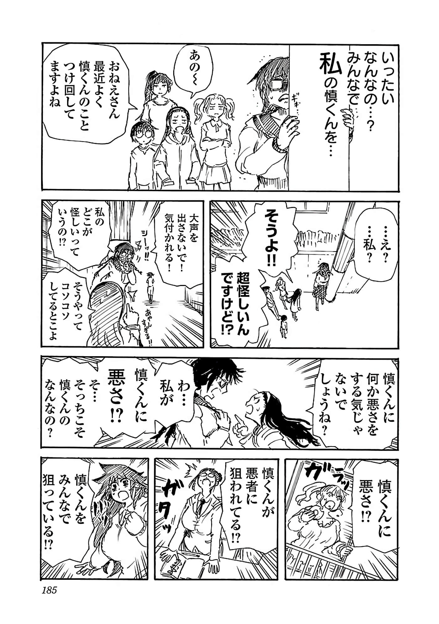 Page 187