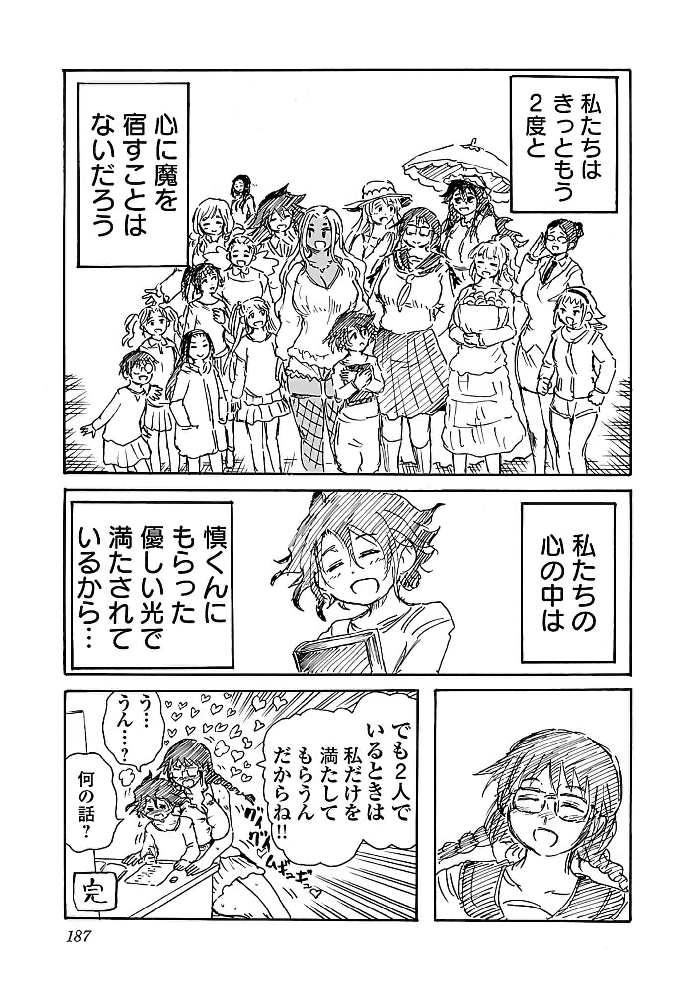 Page 189